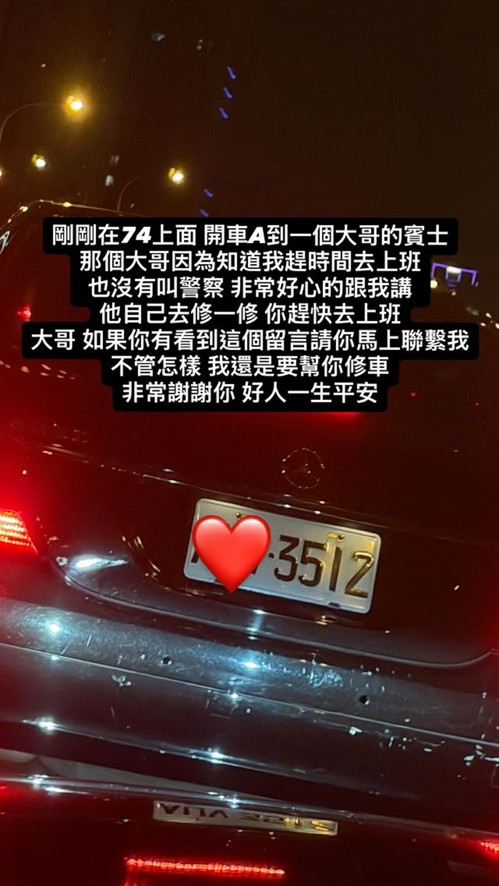 玖壹壹春風在社群平台上貼文協尋擦撞的車主，希望賠償對方。翻攝IG＠911_eo