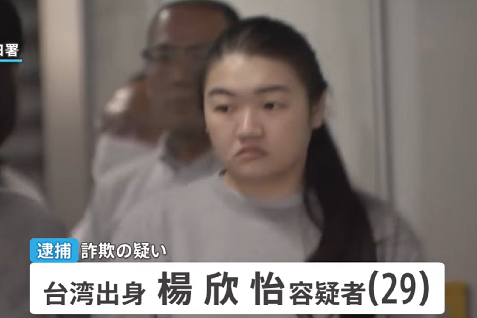 日警破獲台灣投資詐騙集團 29歲台女遭逮!長相姓名全曝光