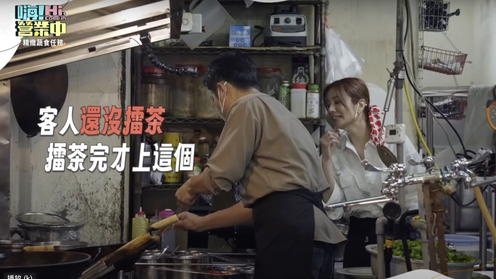 莎莎（右）溝通失敗，兩人出現情緒起衝突。好看娛樂提供