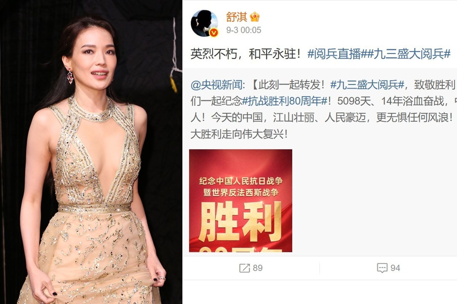 藝人是統戰工具更是威權體制的遮羞布