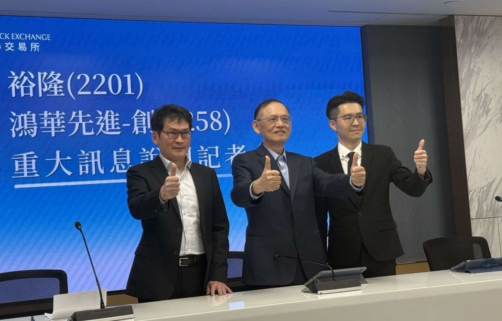 重訊／就說裕隆連兩天狂飆不單純　嚴陳莉蓮盤算成了納智捷轉讓鴻華