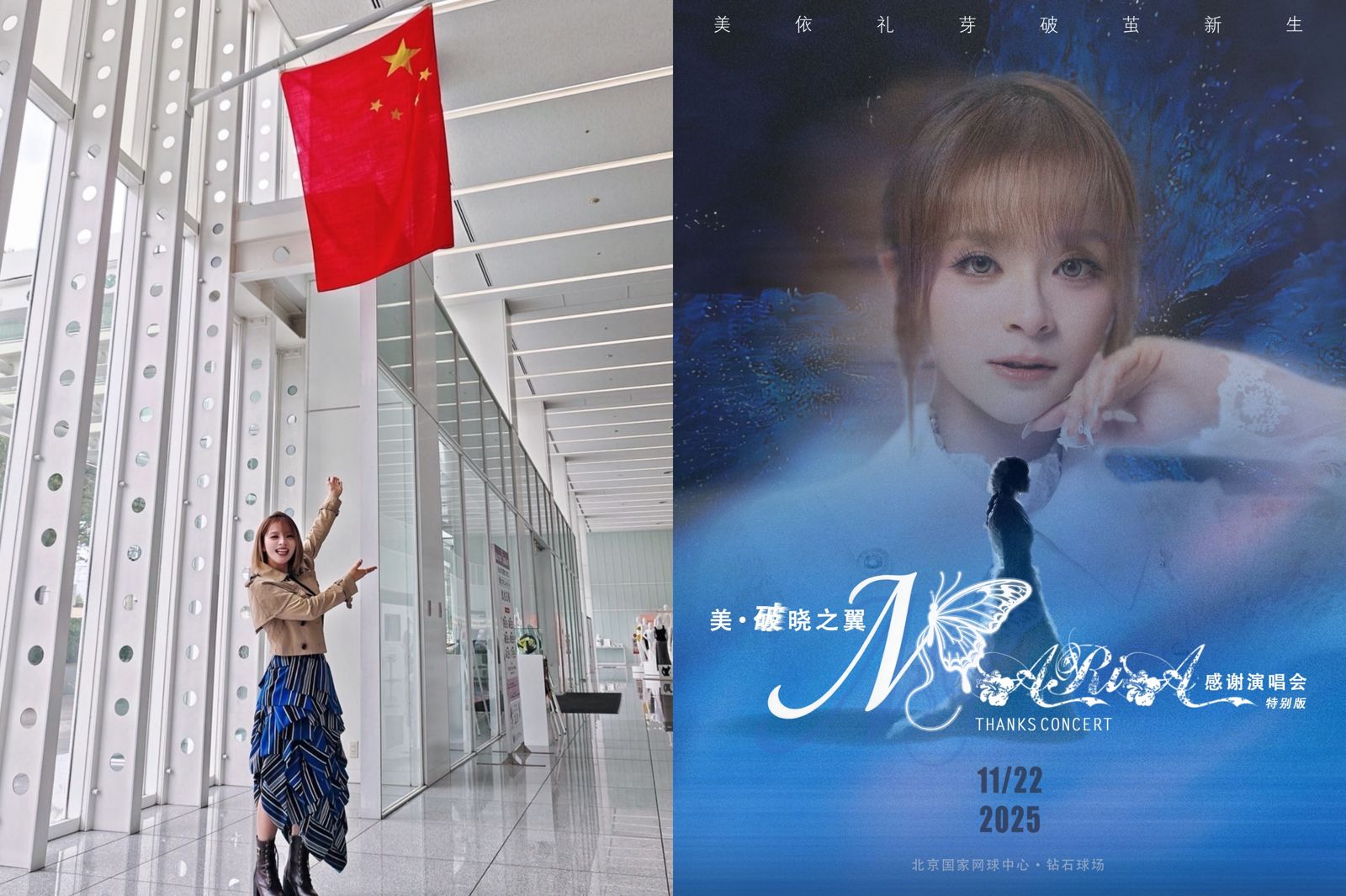 男團廣州活動才被砍！　日本「浪姐」美依禮芽北京開唱前急表態：支持一個中國