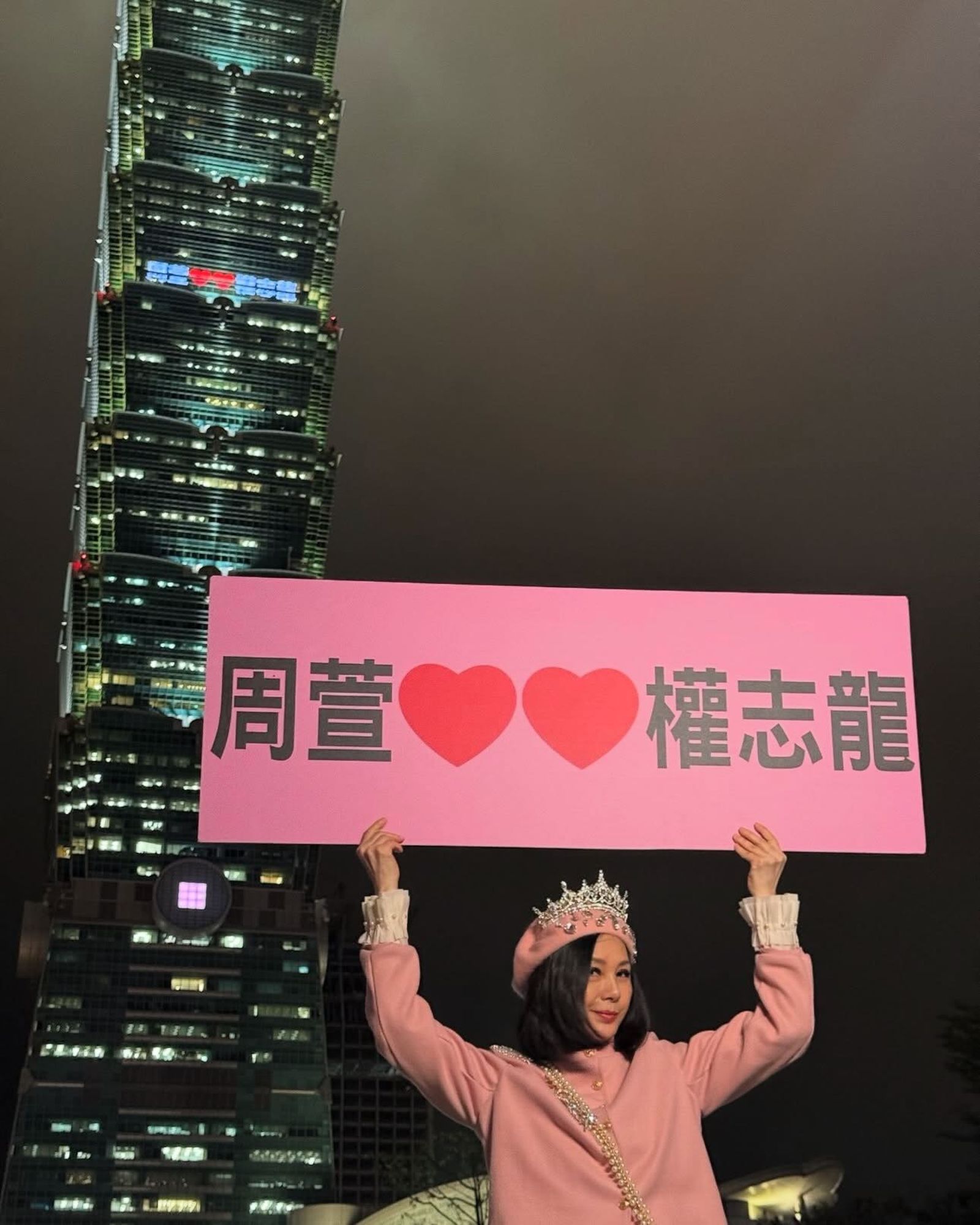 王心恬媽媽特製看板,還特別請妝髮師打理造型。翻攝王心恬IG