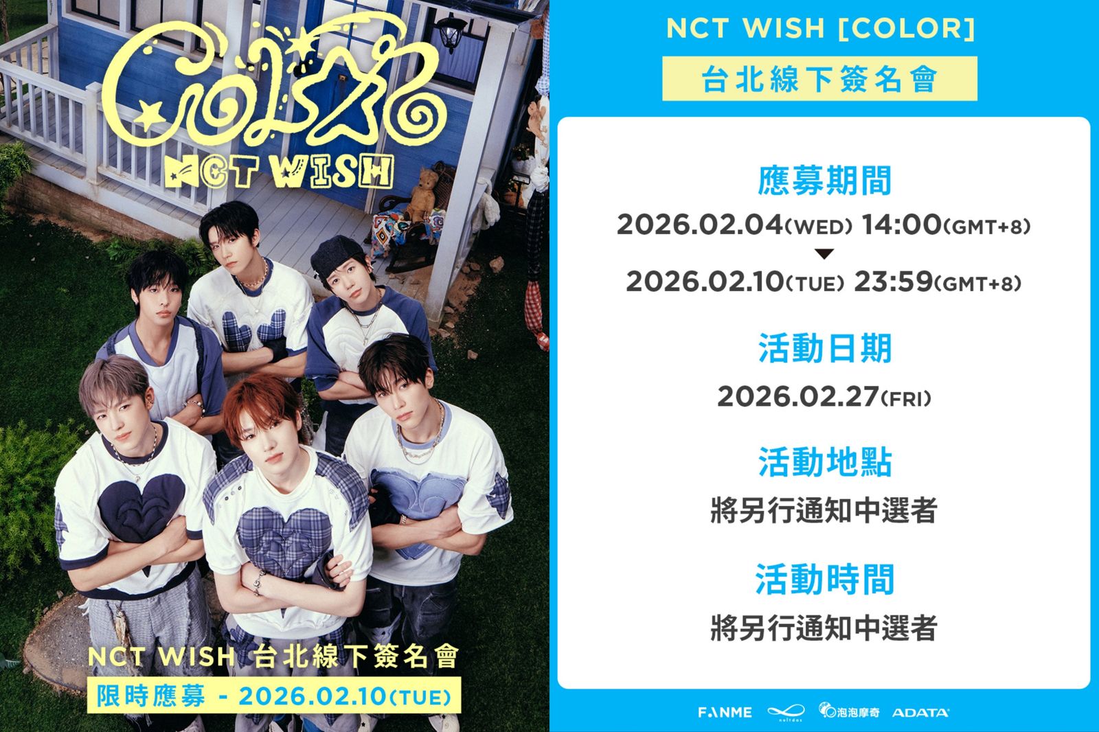出道2週年後第1場！NCT WISH拋喜訊「一對一」寵粉　甜告白：想你們