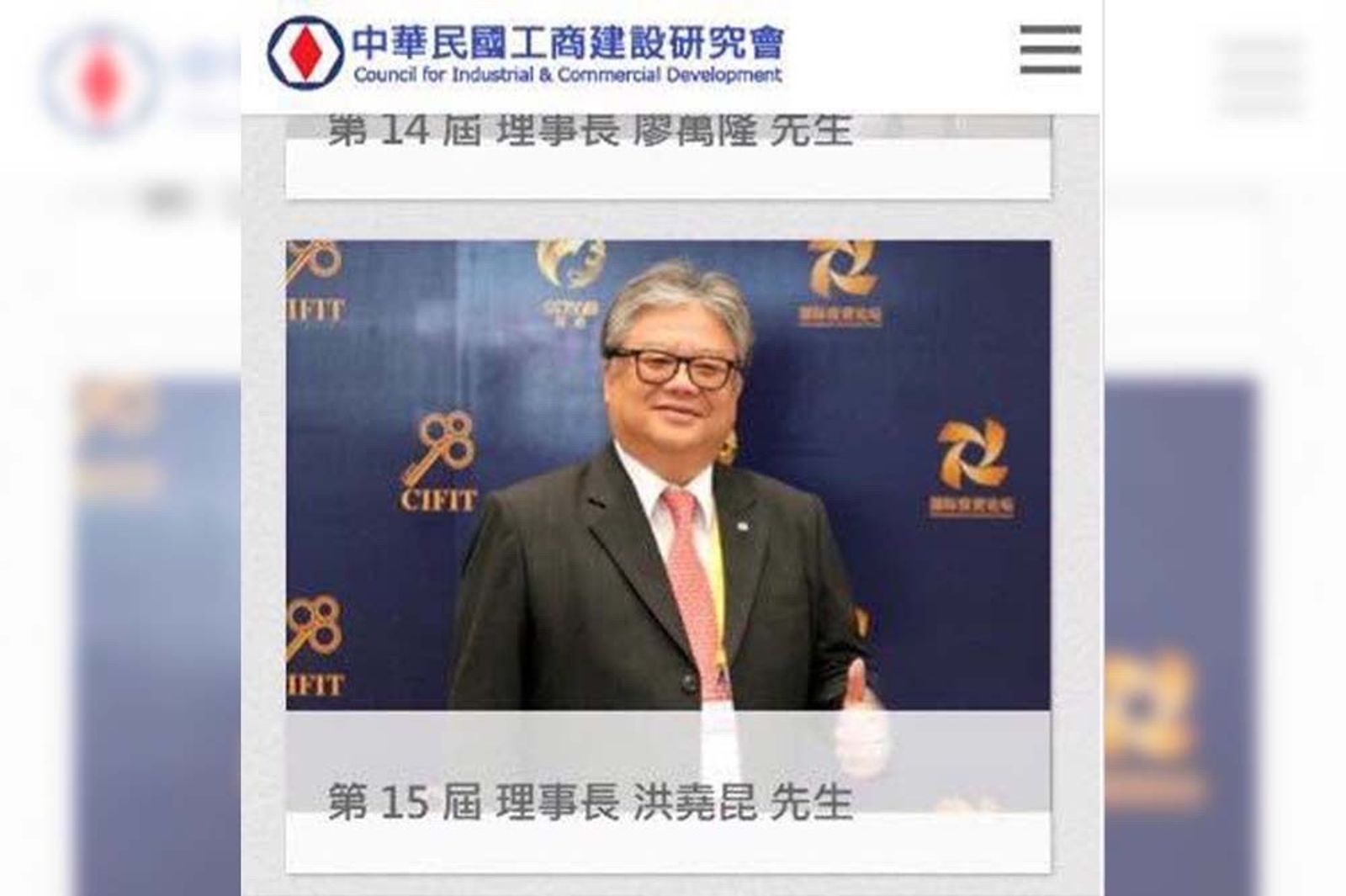 起底福壽毒油洪堯昆是正藍軍 林楚茵:難怪政治獻金只給自己人