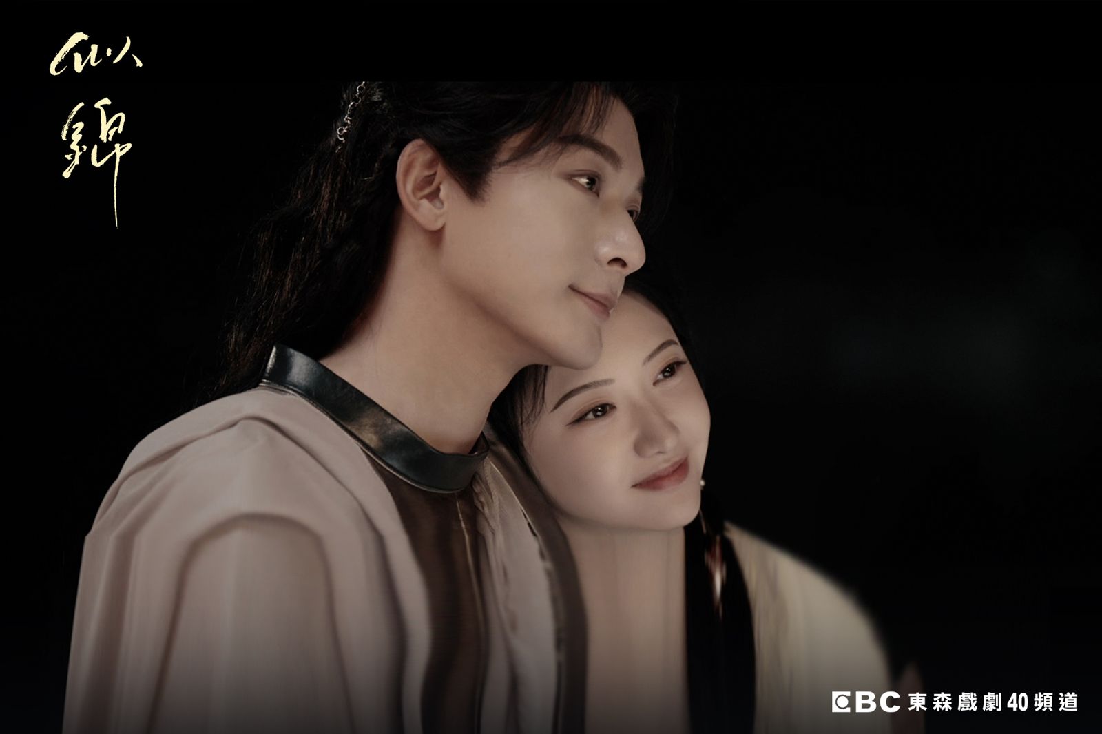 古裝男神「戀愛腦」成護妻狂魔！反差萌圈粉　陷「雙重三角戀」男男爭寵對決