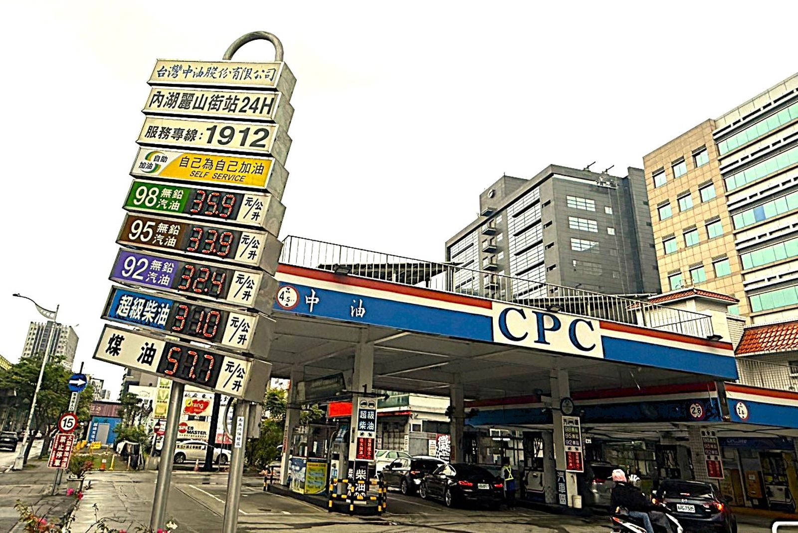 中油80歲生日!漲油價就太不夠意思了 汽柴油十連凍漲!3個月吸收166.6億元