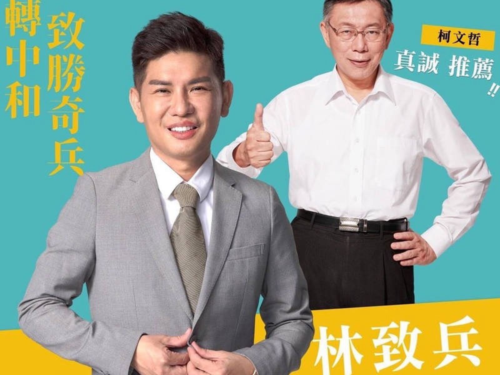 「小鳥吃吐司」老闆林致兵爆欠薪落跑　曾是民眾黨議員參選人卻酒駕被退選