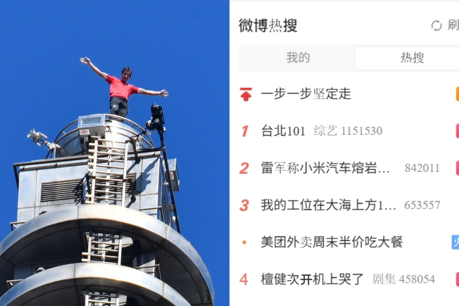 霍諾德攻頂101！關鍵字衝微博熱搜冠軍　全場驚呆：他怎麼下來