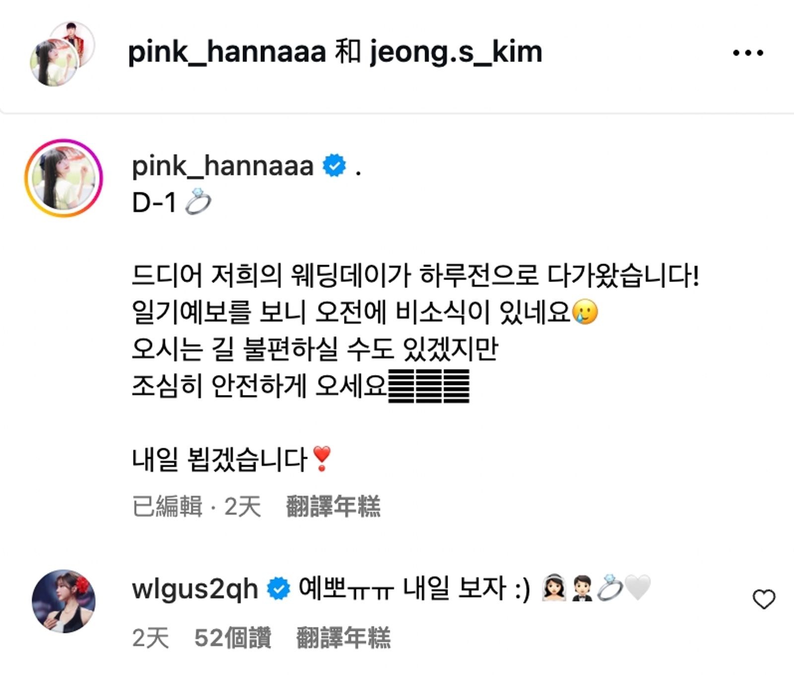 安芝儇在貼文底下留言。翻攝IG＠pink_hannaaa