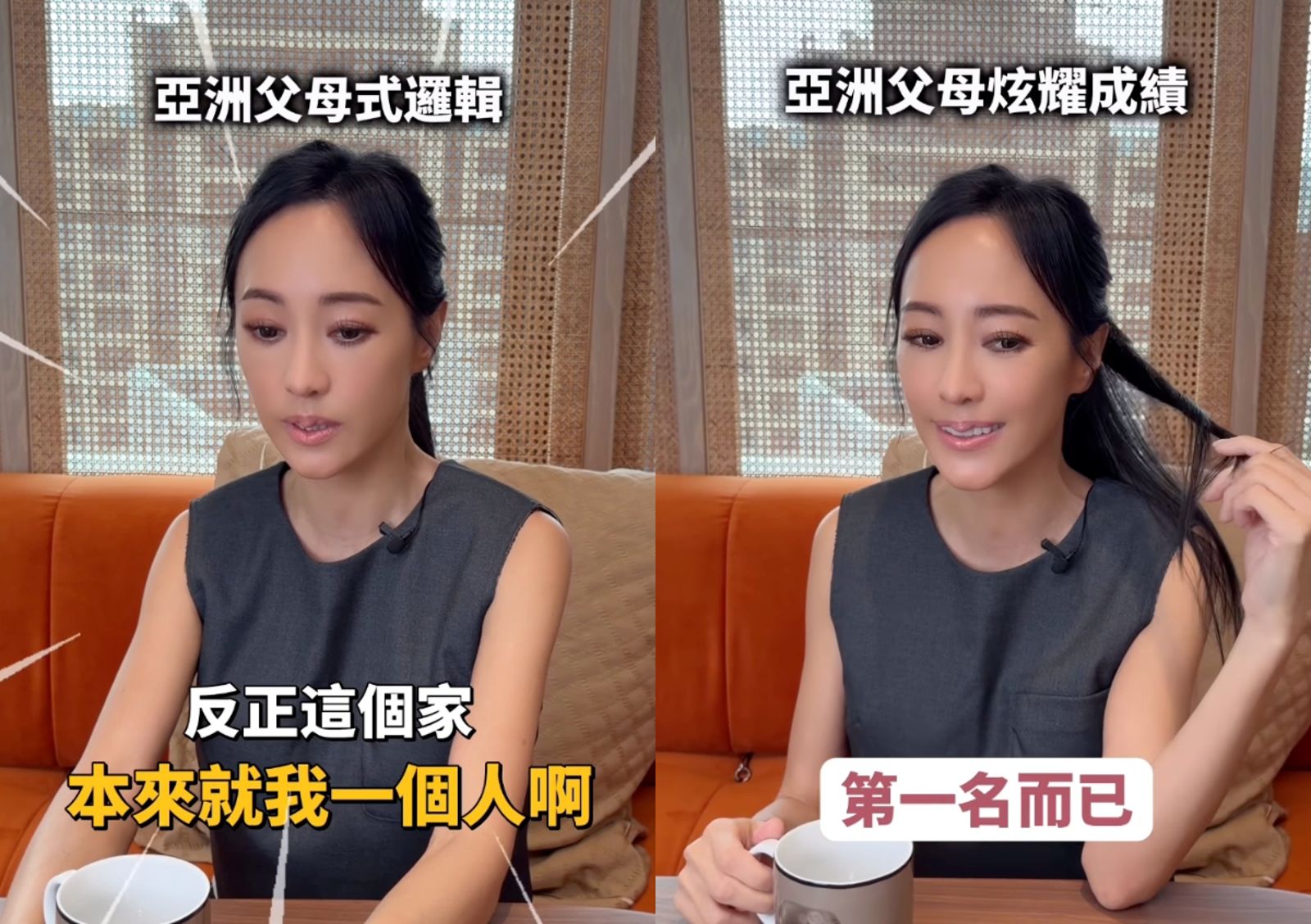 關穎模仿亞洲父母。翻攝IG@kwanterri