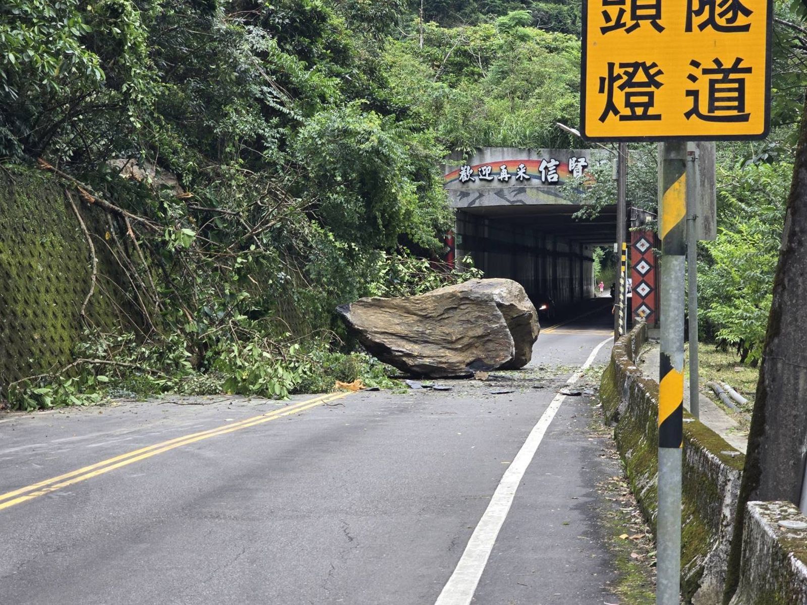 烏來福山巨石墜落道路一度封閉　已搶通單線最快今晚恢復雙向通車