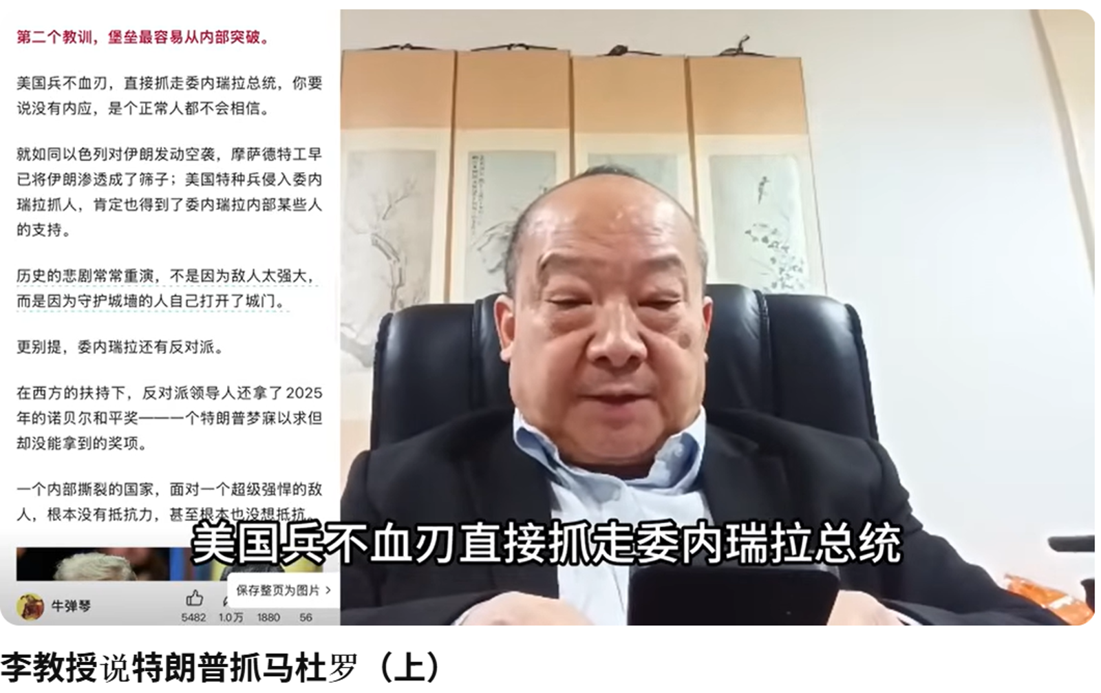 中國YT頻道李毅一副恨鐵不成鋼的痛心疾首模樣。圖／李毅看世界YT頻道