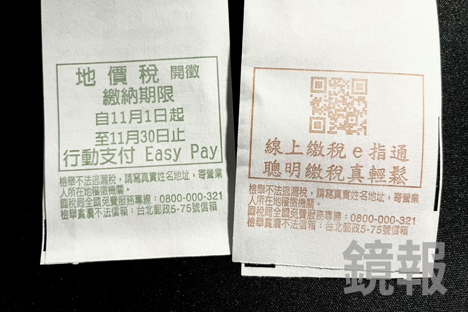 每期紙本發票都有「1錯字」!真實原因曝 財政部再揭2關鍵細節