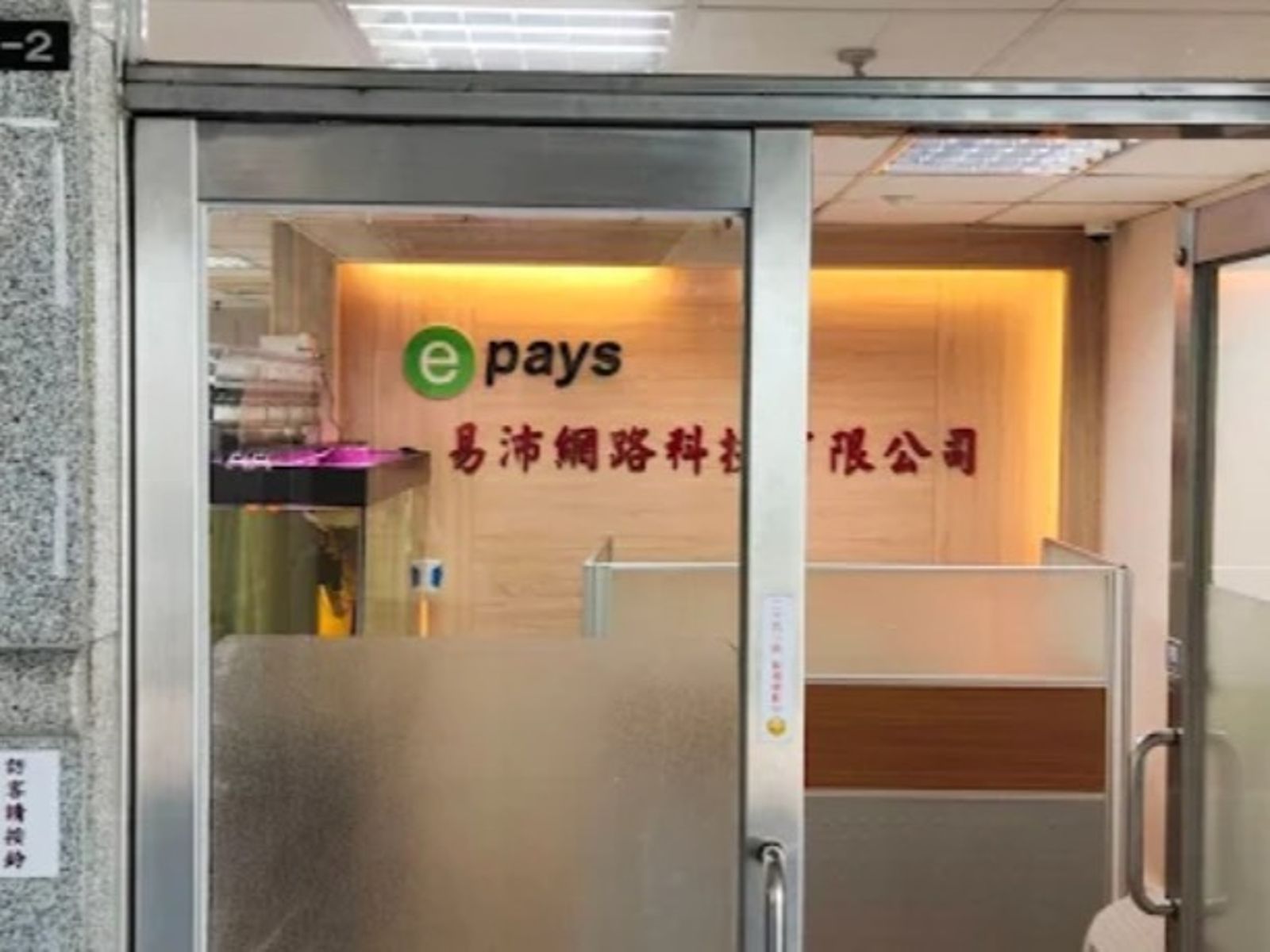 第三方支付「易沛」打反洗錢旗卻洗47億　北檢起訴負責人明仁宇等18人16公司