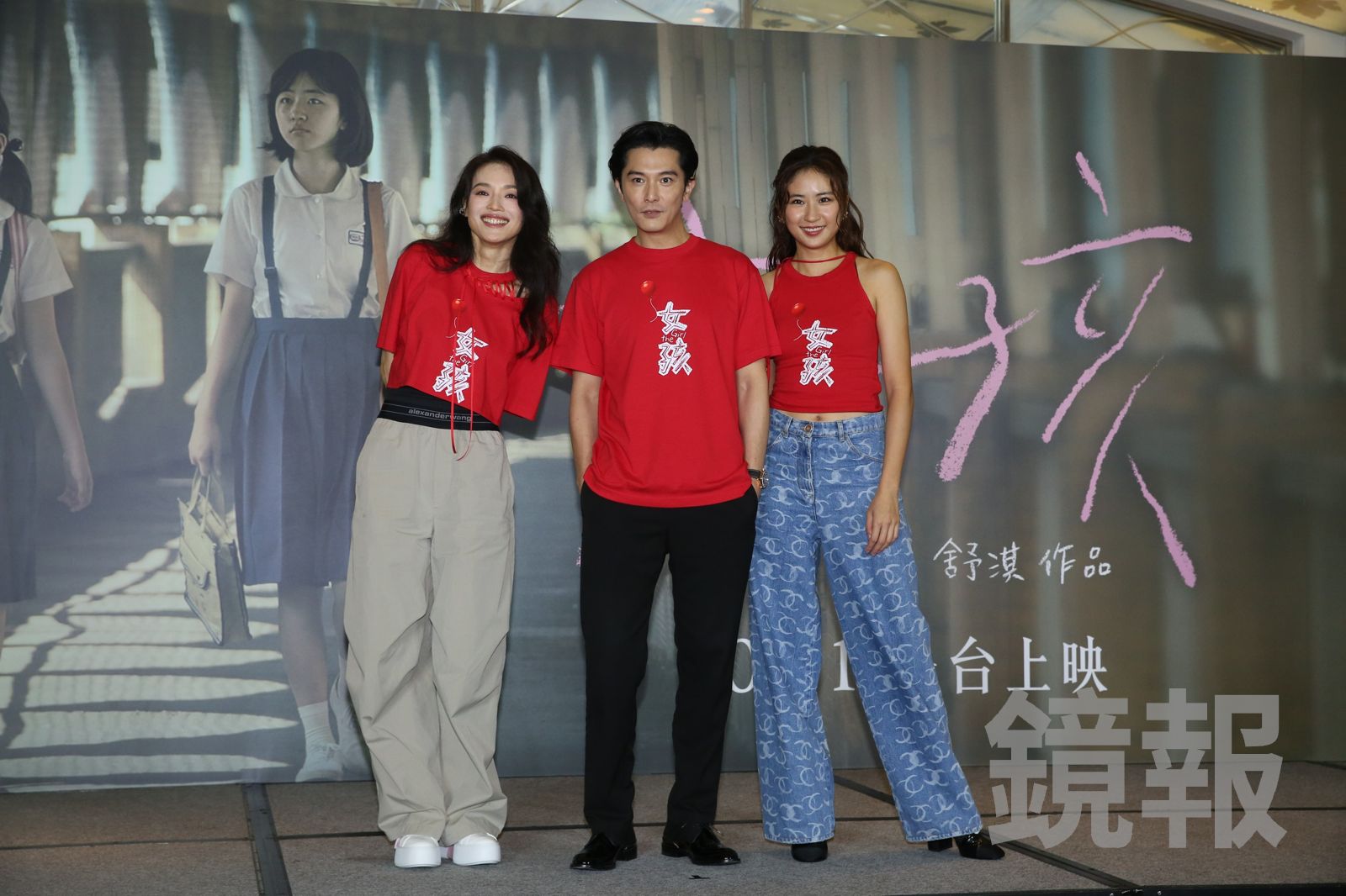 舒淇、邱澤、9m88出席電影《女孩》記者會。董孟航攝