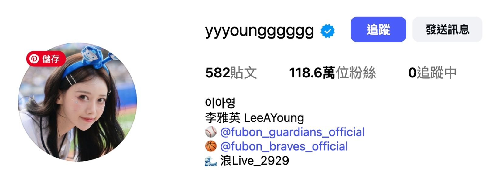 李雅英的IG帳號追蹤清零。翻攝IG@yyyoungggggg