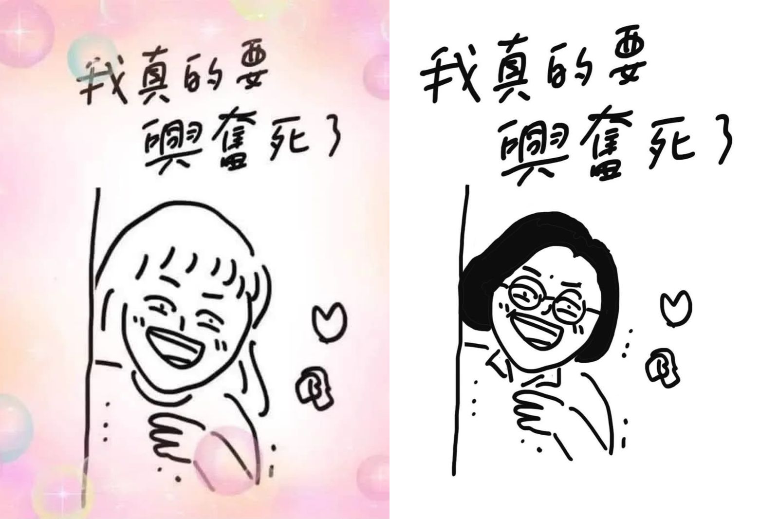 明陪沈伯洋登記參選!蔡英文抛哏圖「我真的要興奮死了」 釣出原作者Cherng親改小英版