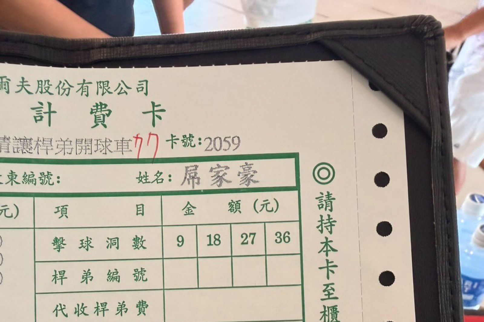 全台最屌的男人?他打高爾夫驚見「這3字」 網全嗨翻:菜市場名之王...盤點台灣罕見姓氏