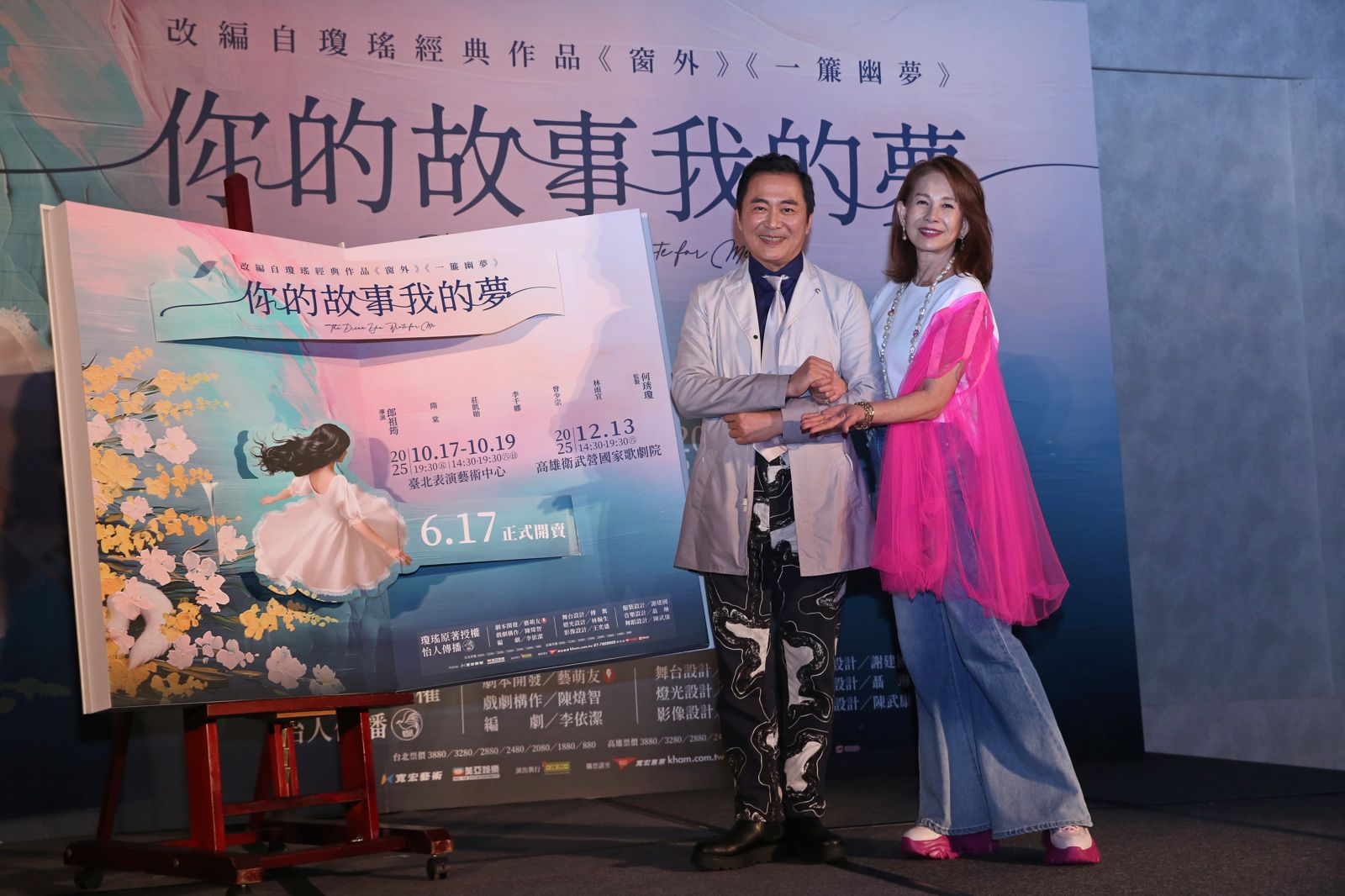 湯志偉、周丹薇在《你的故事我的夢》中飾演夫妻，也是兩個家庭中的爸媽，需要隨劇情切換角色。董孟航攝