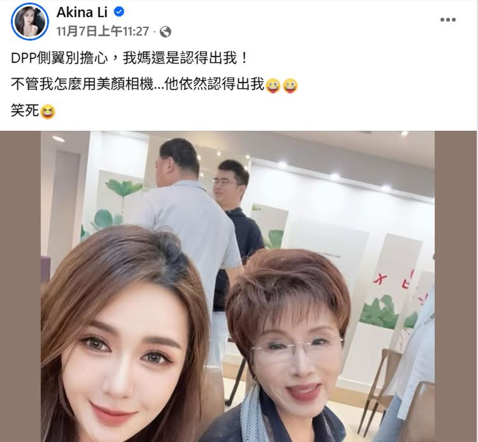 黎子渝承認自己會開美顏相機。翻攝Akina Li 臉書