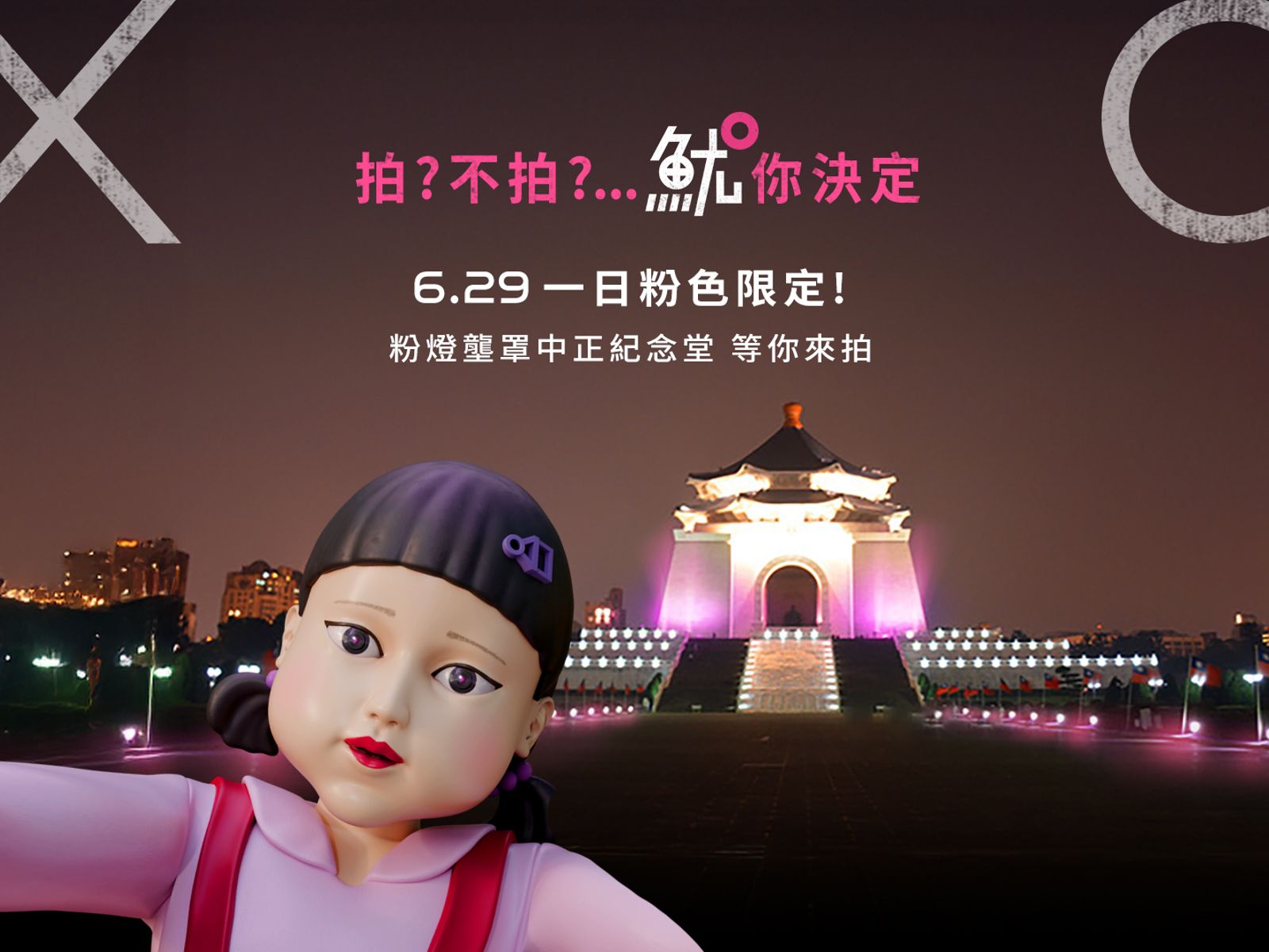 《魷魚遊戲》為第3季上線舉行造勢活動。Netflix提供