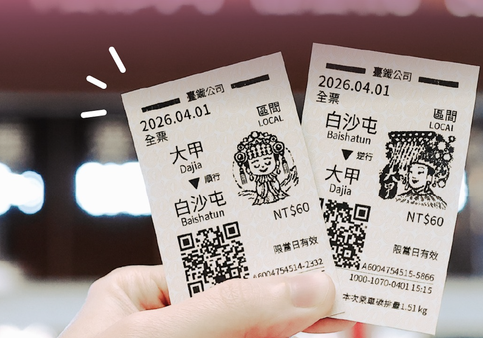 心痛！台鐵媽祖紀念車票「護貝」變黑面媽　網友教1招補救