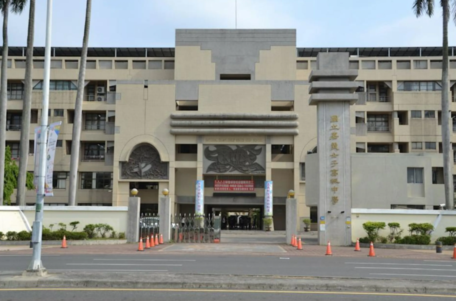 不爽嘉義女中招男生！校友酸主任「地下大校長」挨告　檢方結果出爐