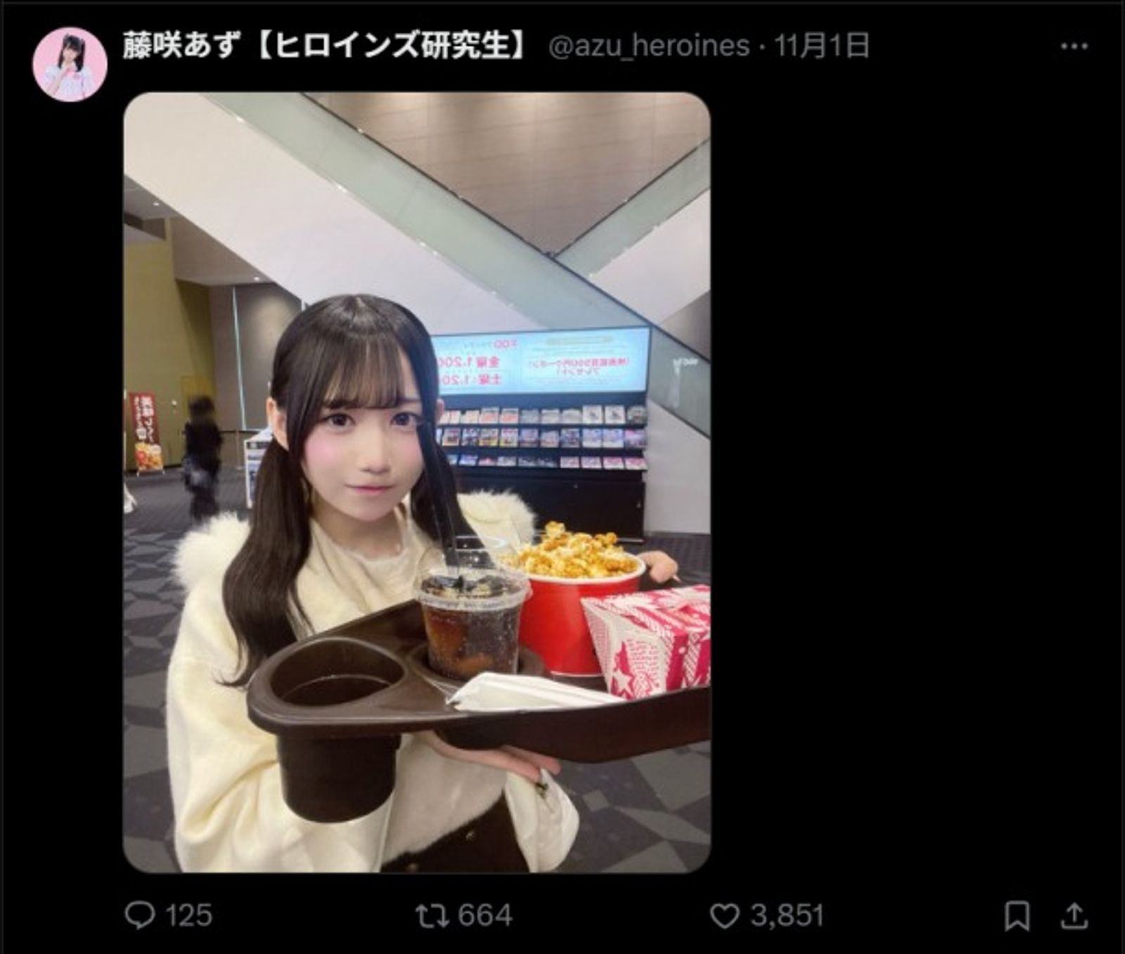 網友鷹眼發現，那杯飲料的塑膠杯蓋子「案情不單純」。圖／翻自藤咲あず X