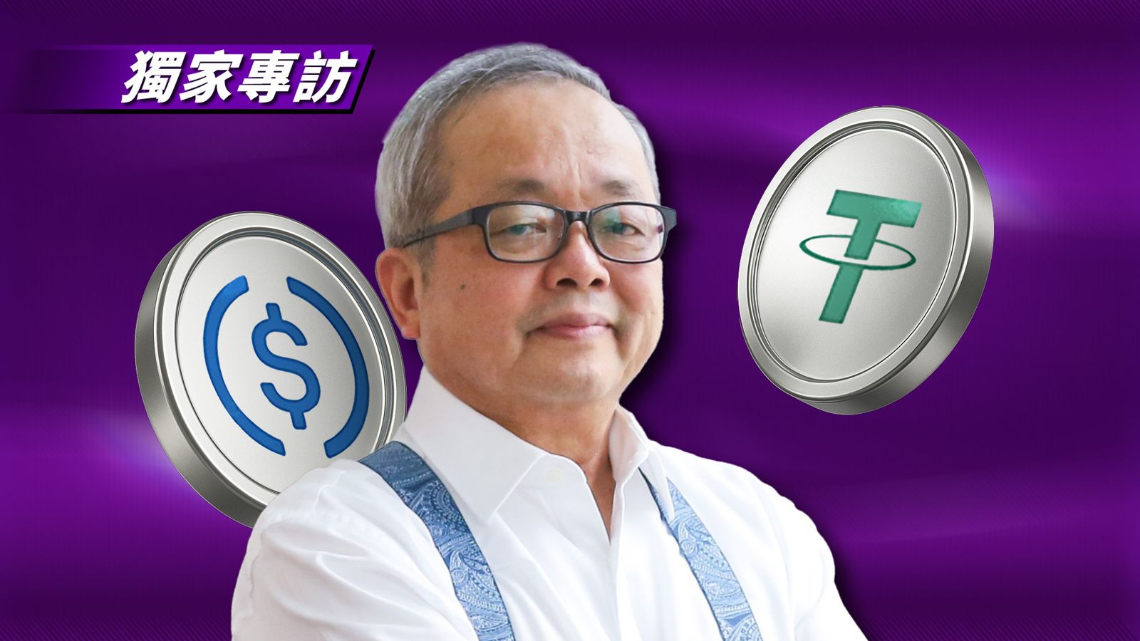 獨家專訪/延續美元霸權 施俊吉:美國將打壓歐盟中國數位法幣