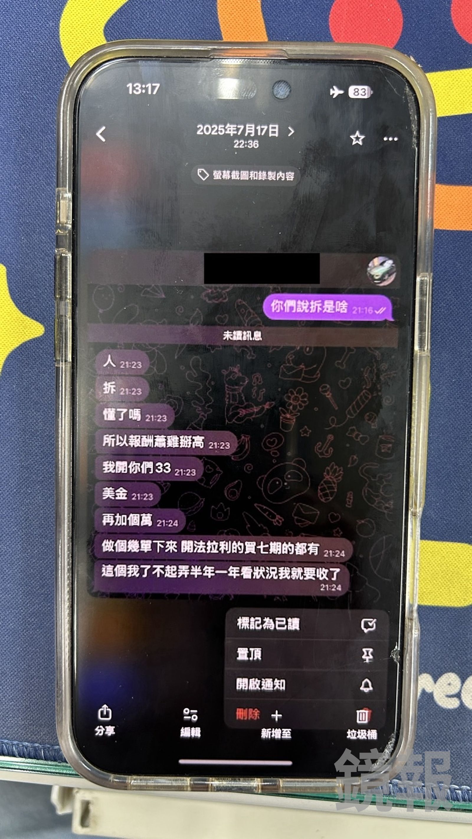 活摘器官集團對話。翻攝畫面