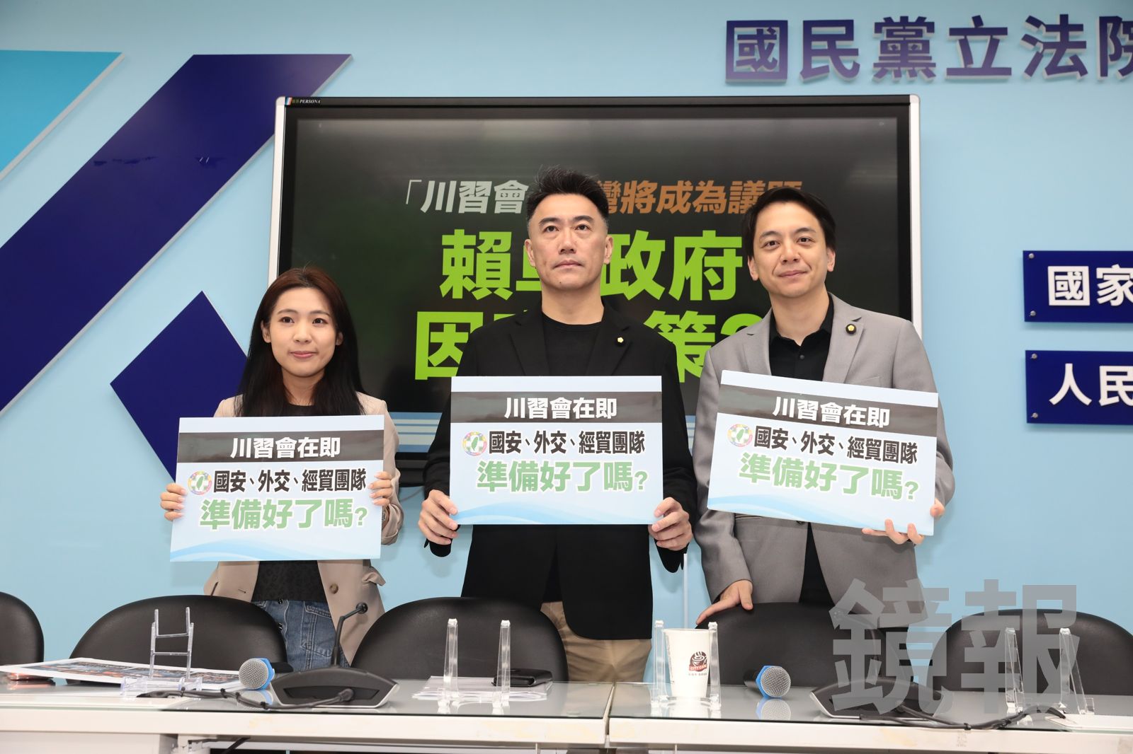 川習會將談對台軍售打破「六項保證」 國民黨團籲政院提國安風險評估報告