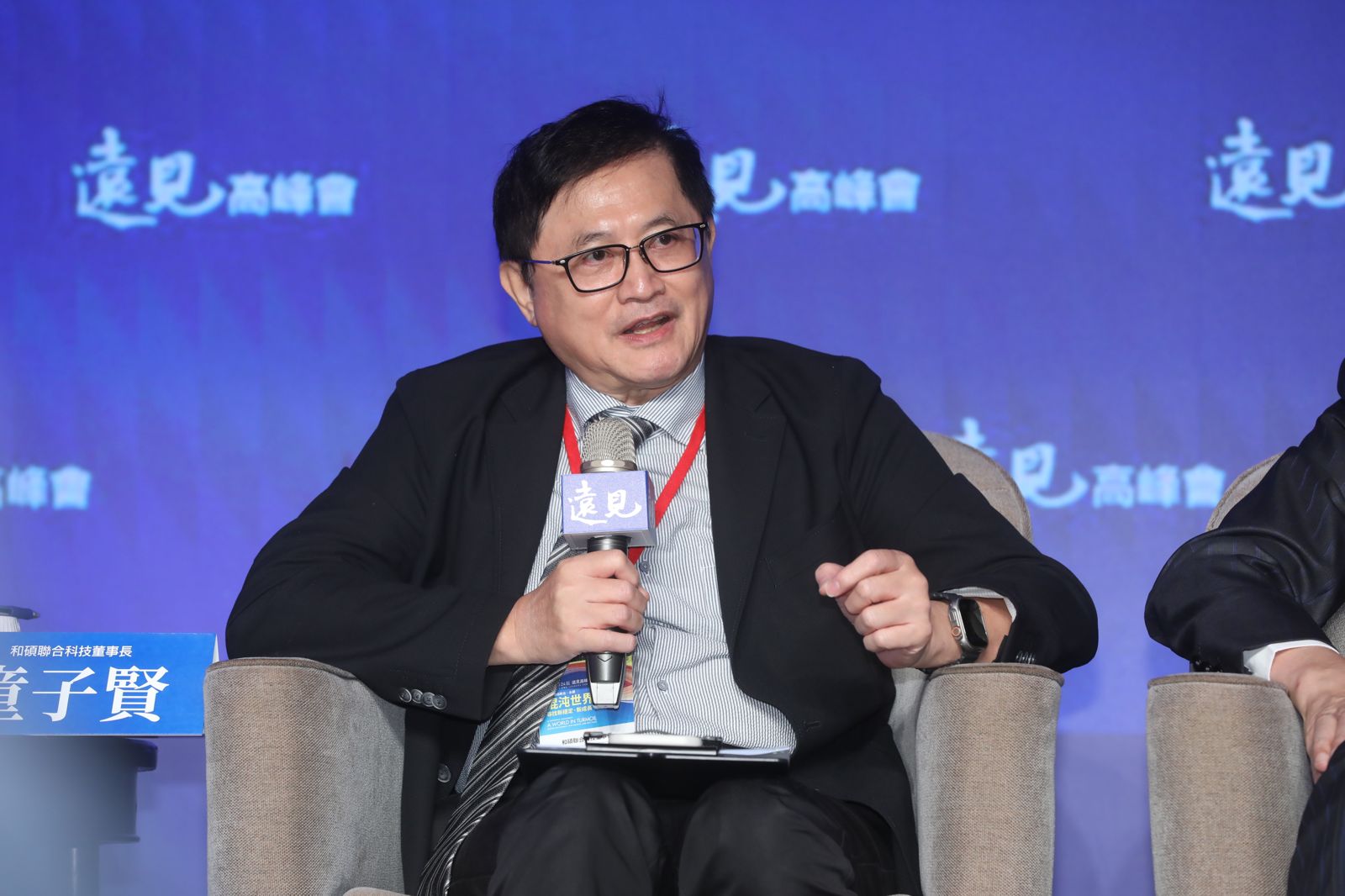 和碩董事長童子賢今日出席遠見論壇。