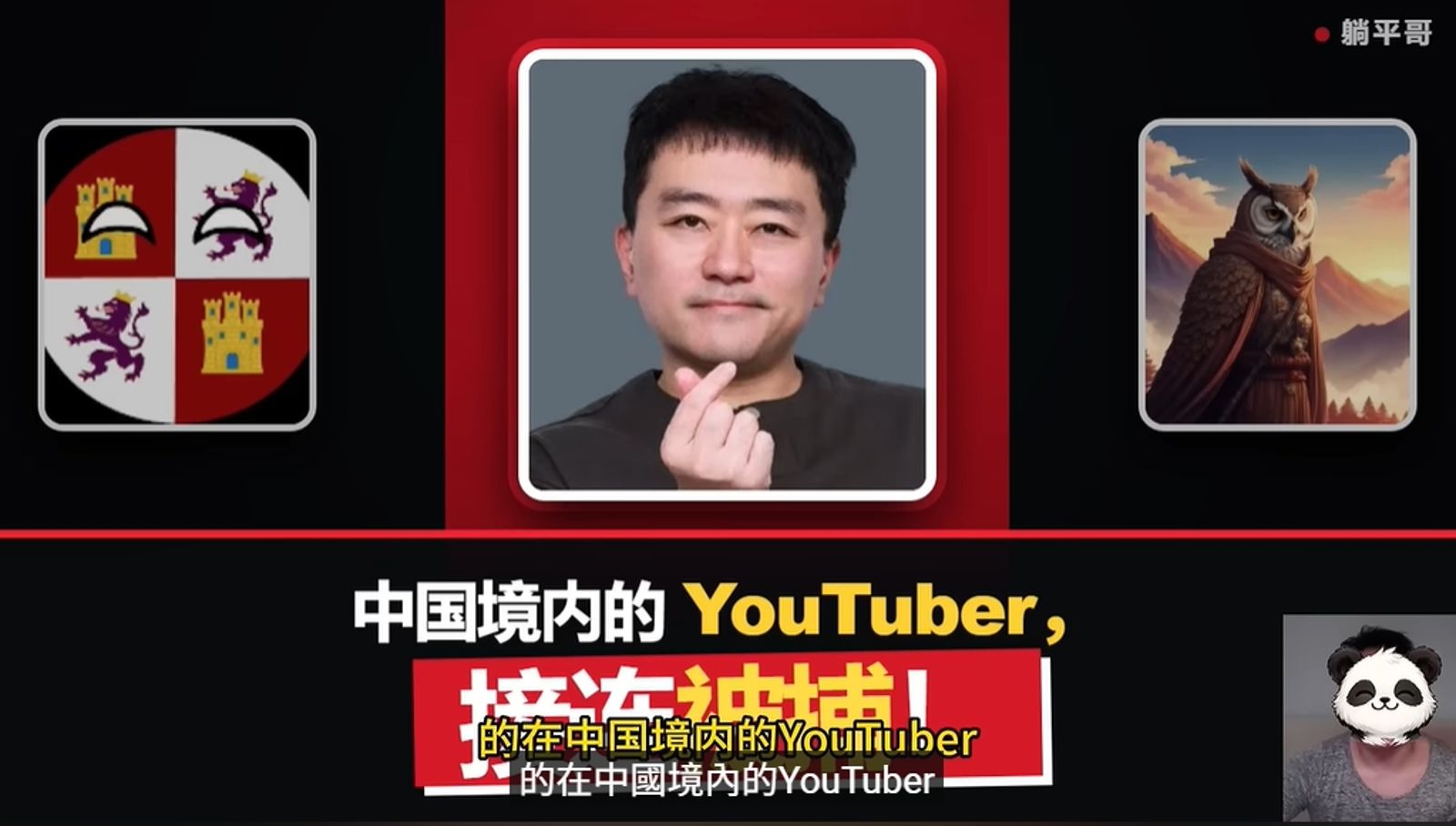 以為不碰政治就安全?知名網紅接連「被消失」境外經營也挨封 名導暗諷1句話深夜慘遭破門帶走