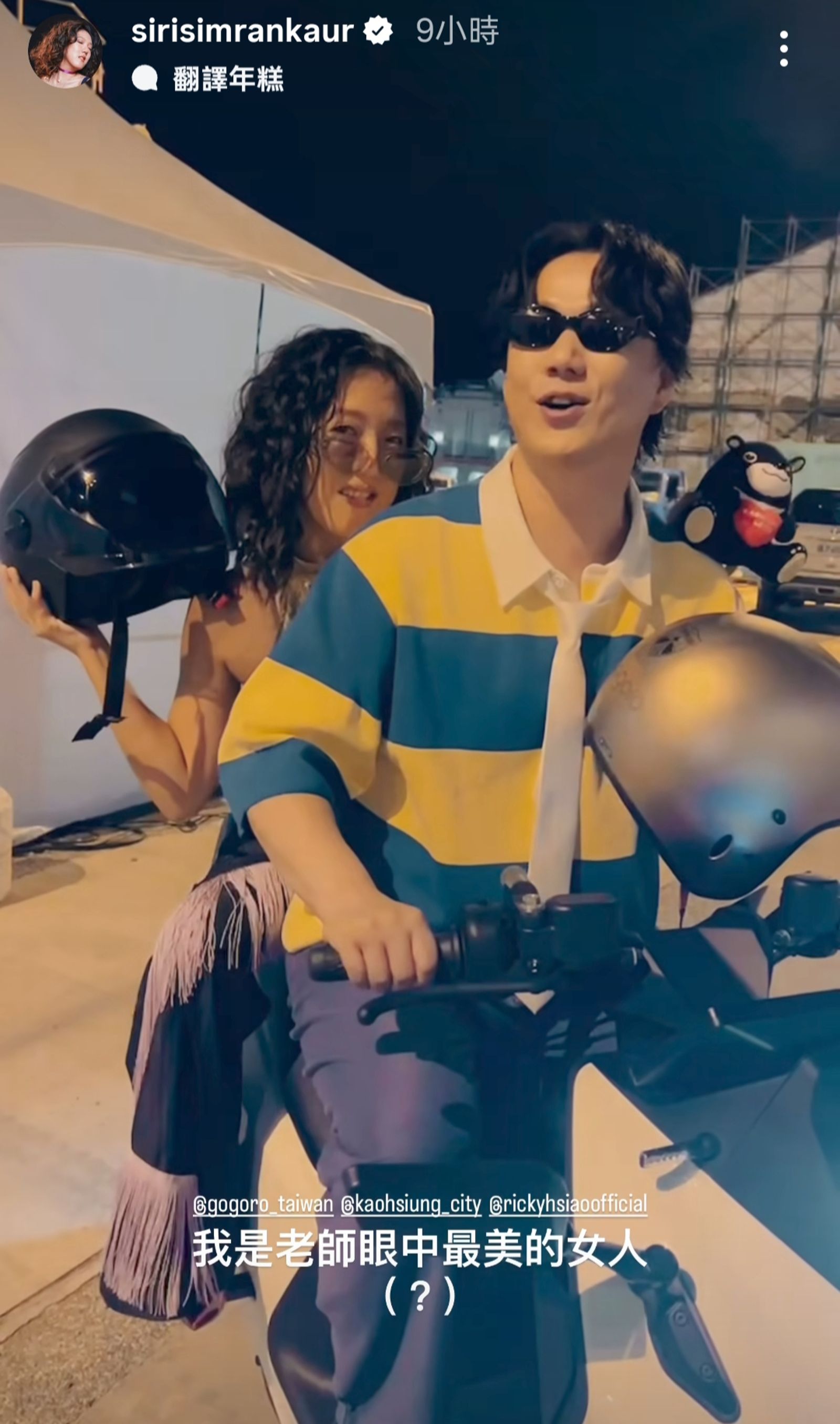 蕭煌奇（右）昨騎車載著李竺芯。翻攝李竺芯IG