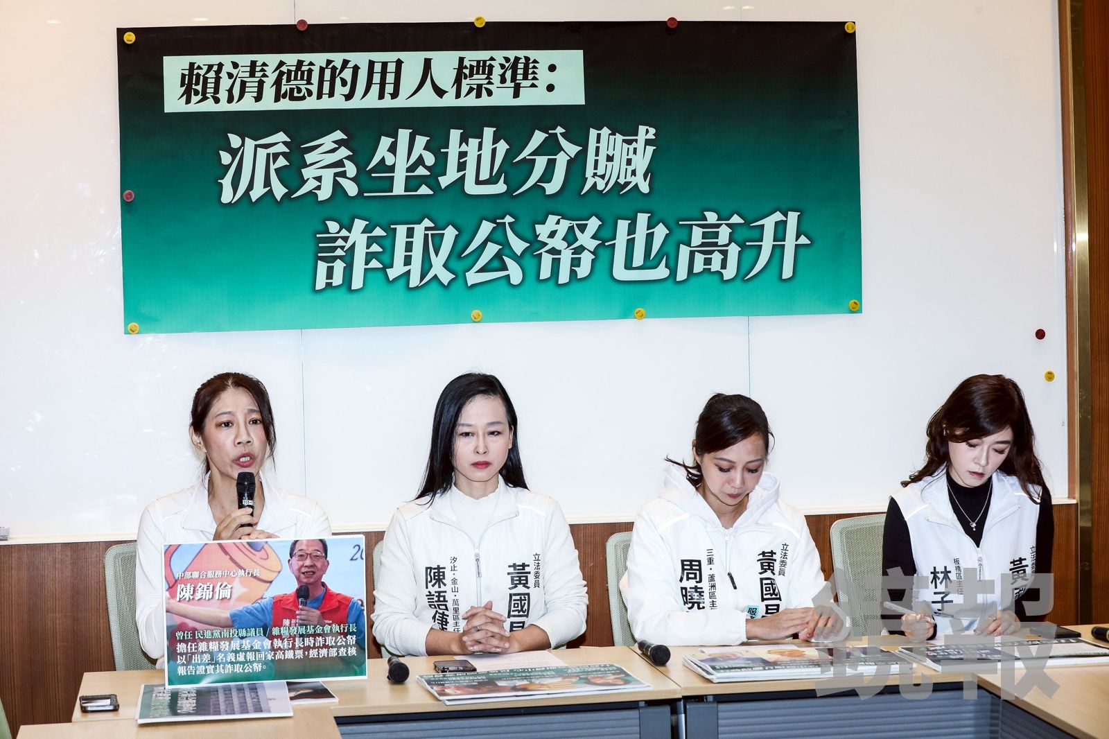 指政院聯合服務中心淪「酬庸安養院」　黃國昌子弟兵批：綠派系坐地分贓