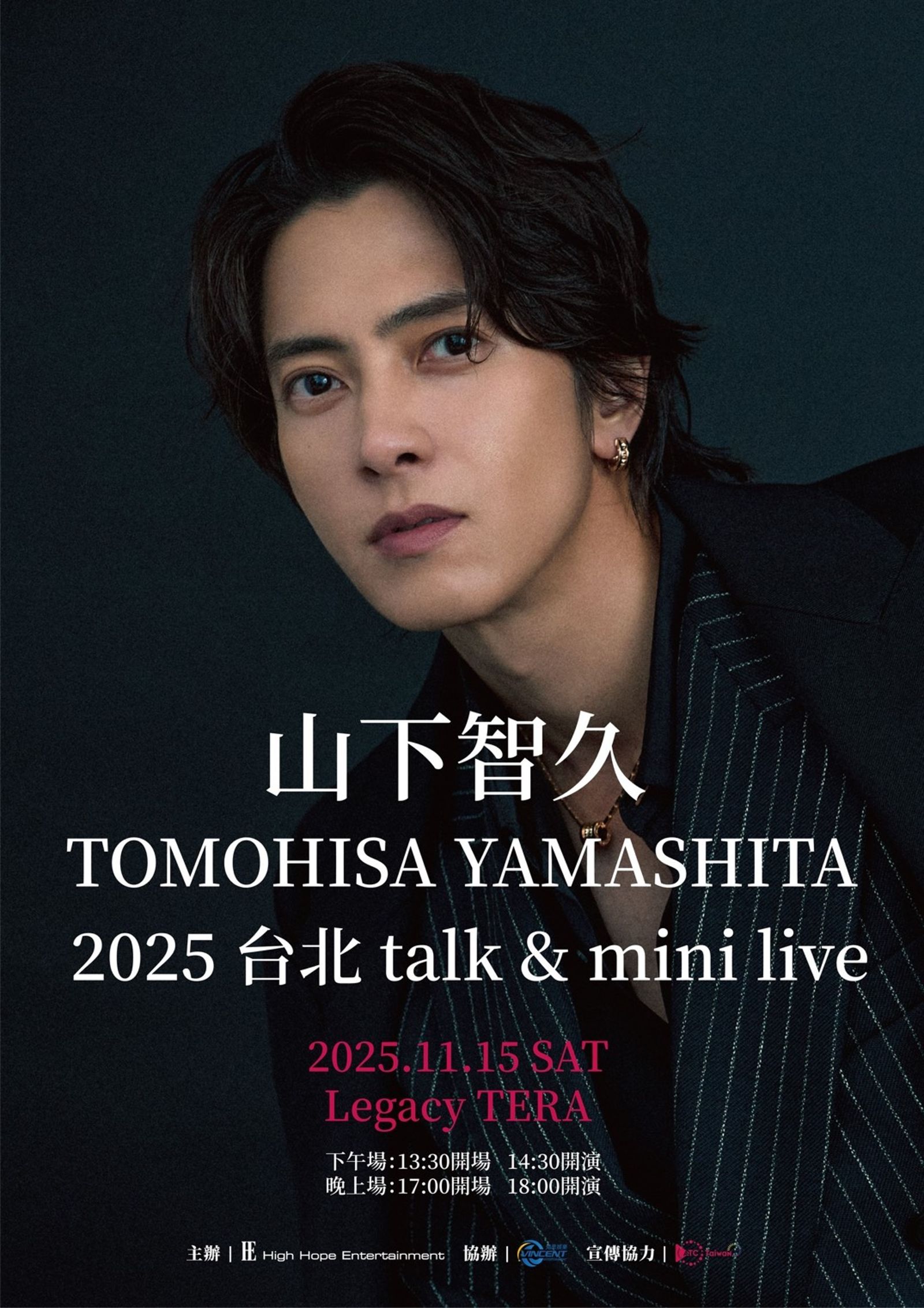 山下智久回憶起粉絲接機，覺得很溫暖。HIGH HOPE ENTERTAINMENT、梵思娛樂提供