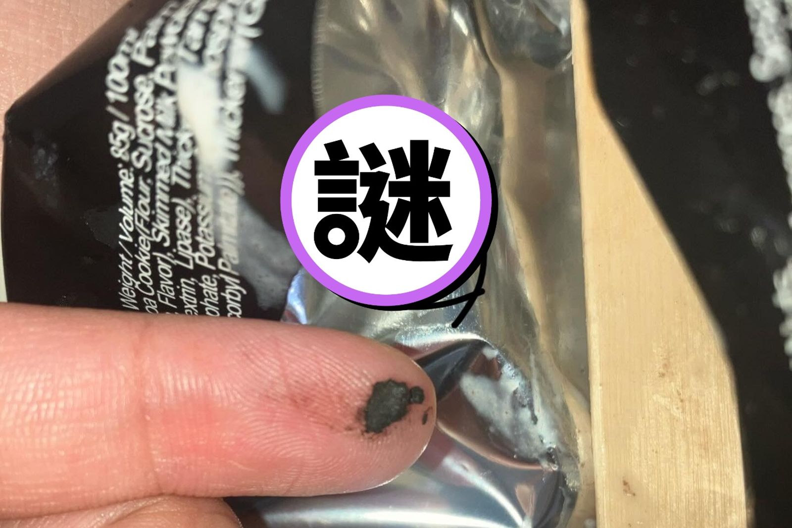 雪糕內驚見「毛髮組成黑色惡臭物體」！她憂吃到蒼蠅釀腹瀉　業者回應