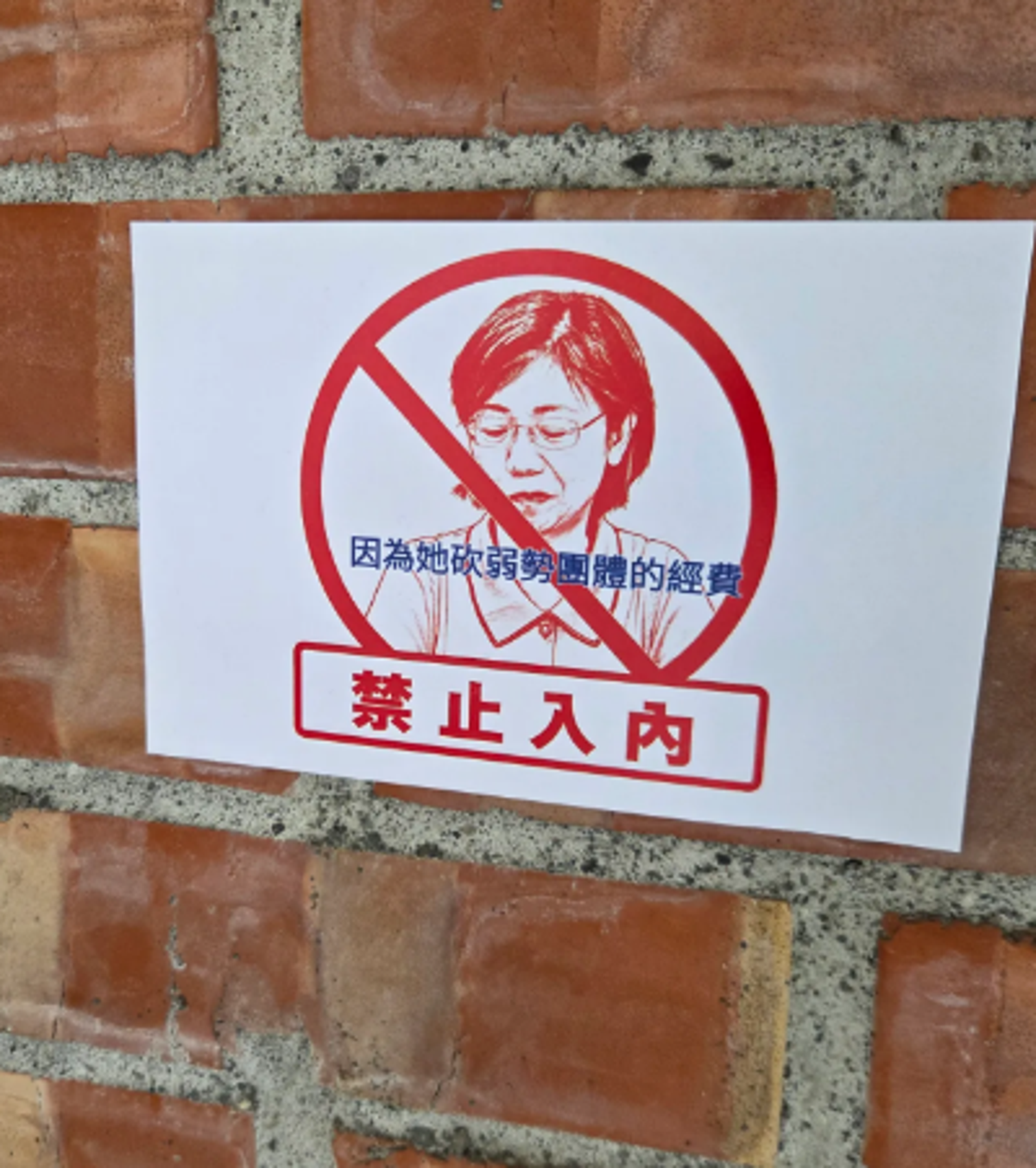 翁曉玲日前提案刪除總統府國務機要費預算3000萬,引發社會譁然,不少店家接連發起抵制行動。圖/翻攝自Threads