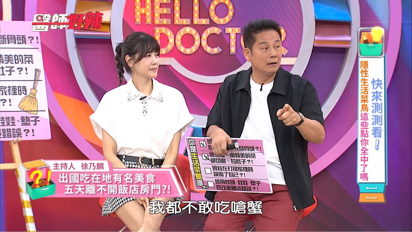 徐乃麟吃上海菜「嗆蟹」爆中毒！連拉五天險沒命，崩潰喊：再也不碰！東森綜合台提供