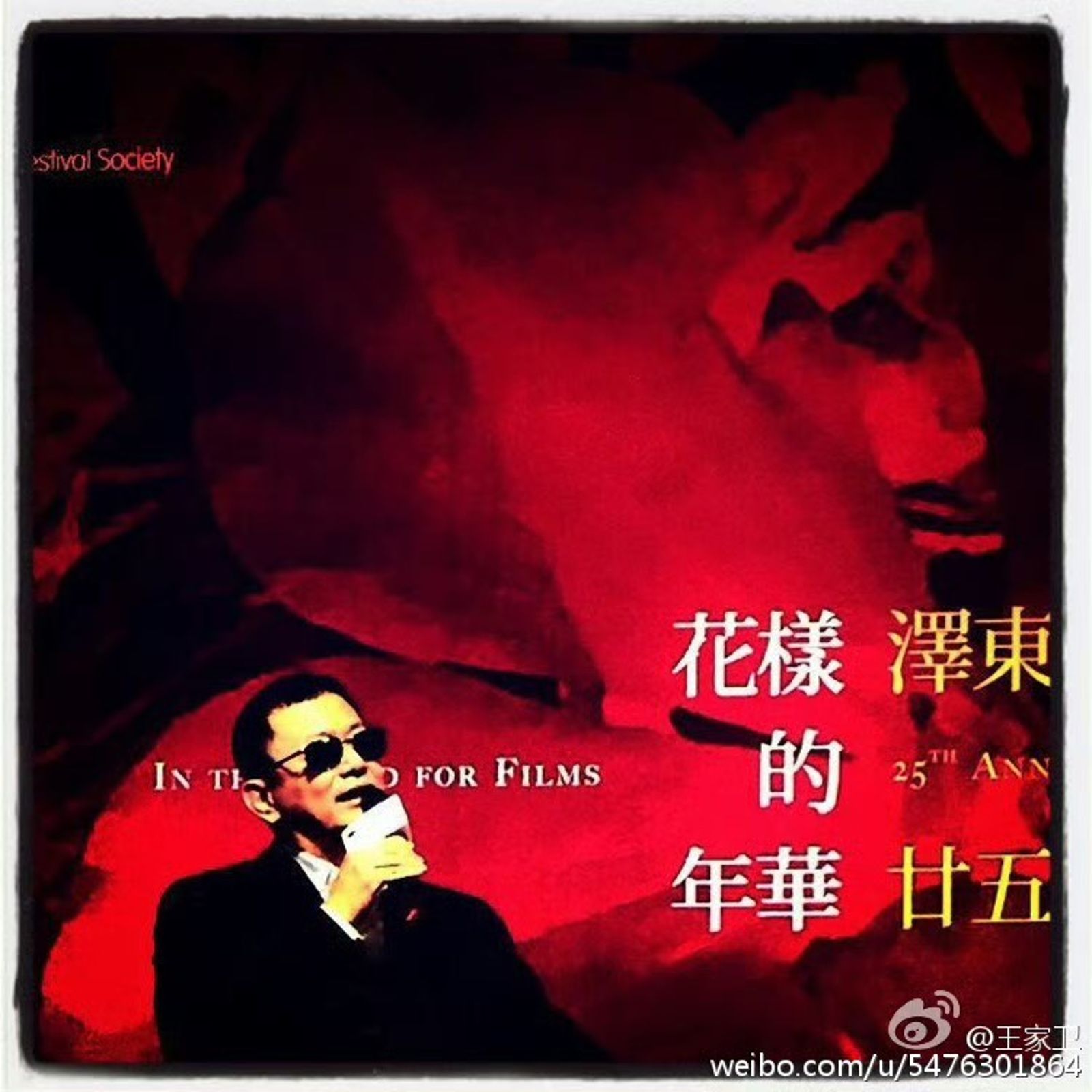 王家衛被爆出許多爭議性錄音檔。翻攝微博