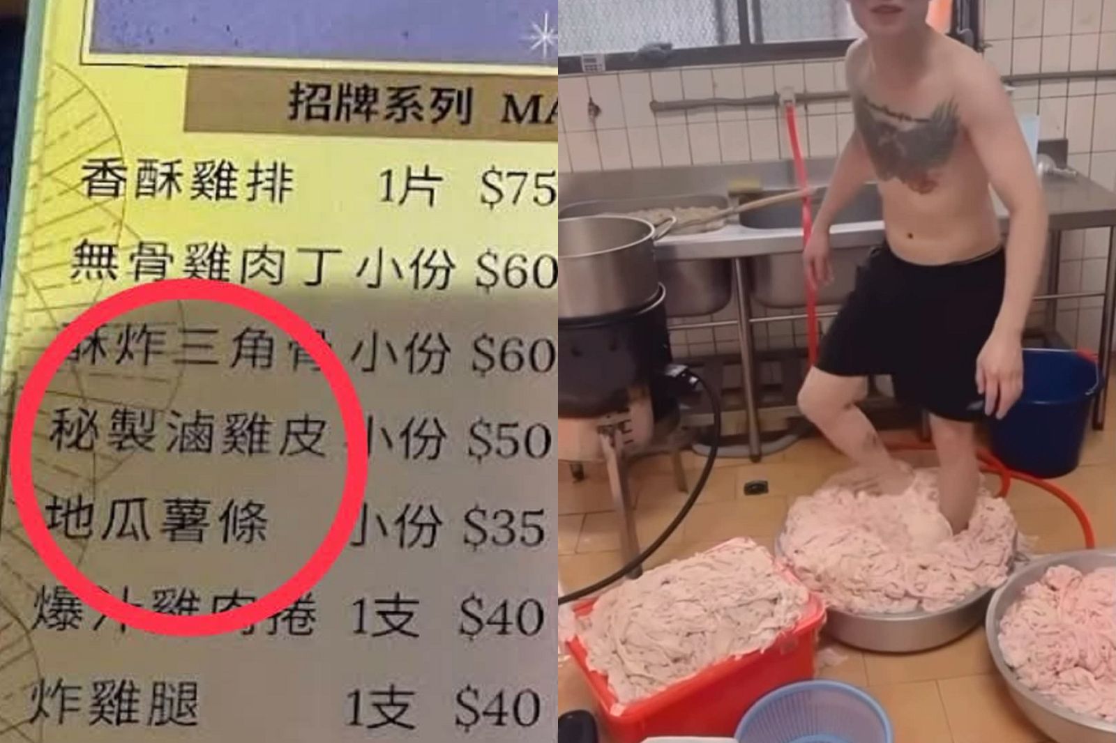 畫面超噁慎入!炸雞店刺青男「赤腳踩雞皮」笑喊去角質 開玩笑拍片下場慘了