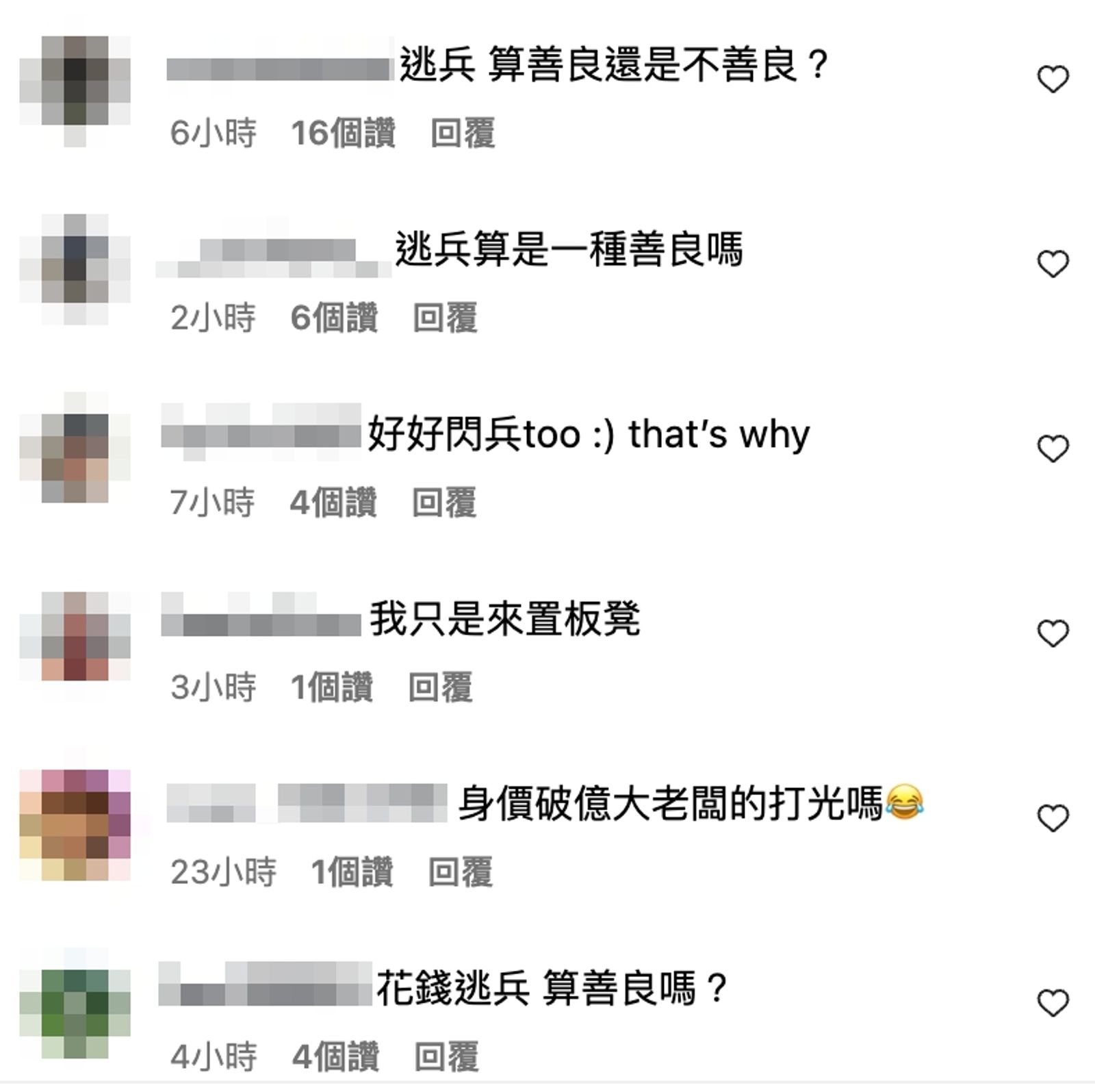 網友洗版留言區。翻攝IG@jaydaone111