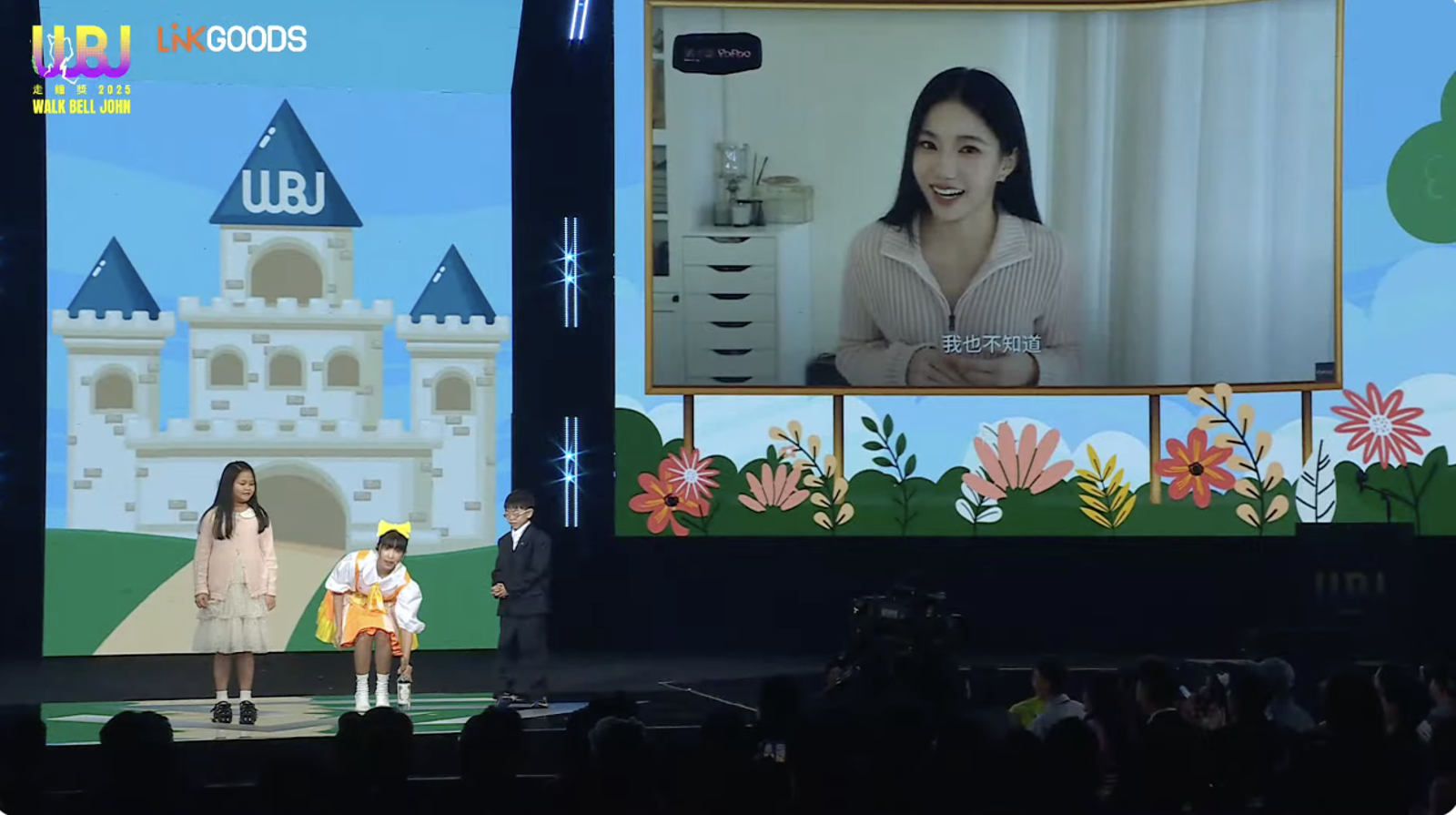 家寧出現在大銀幕上。翻攝YT@走鐘獎