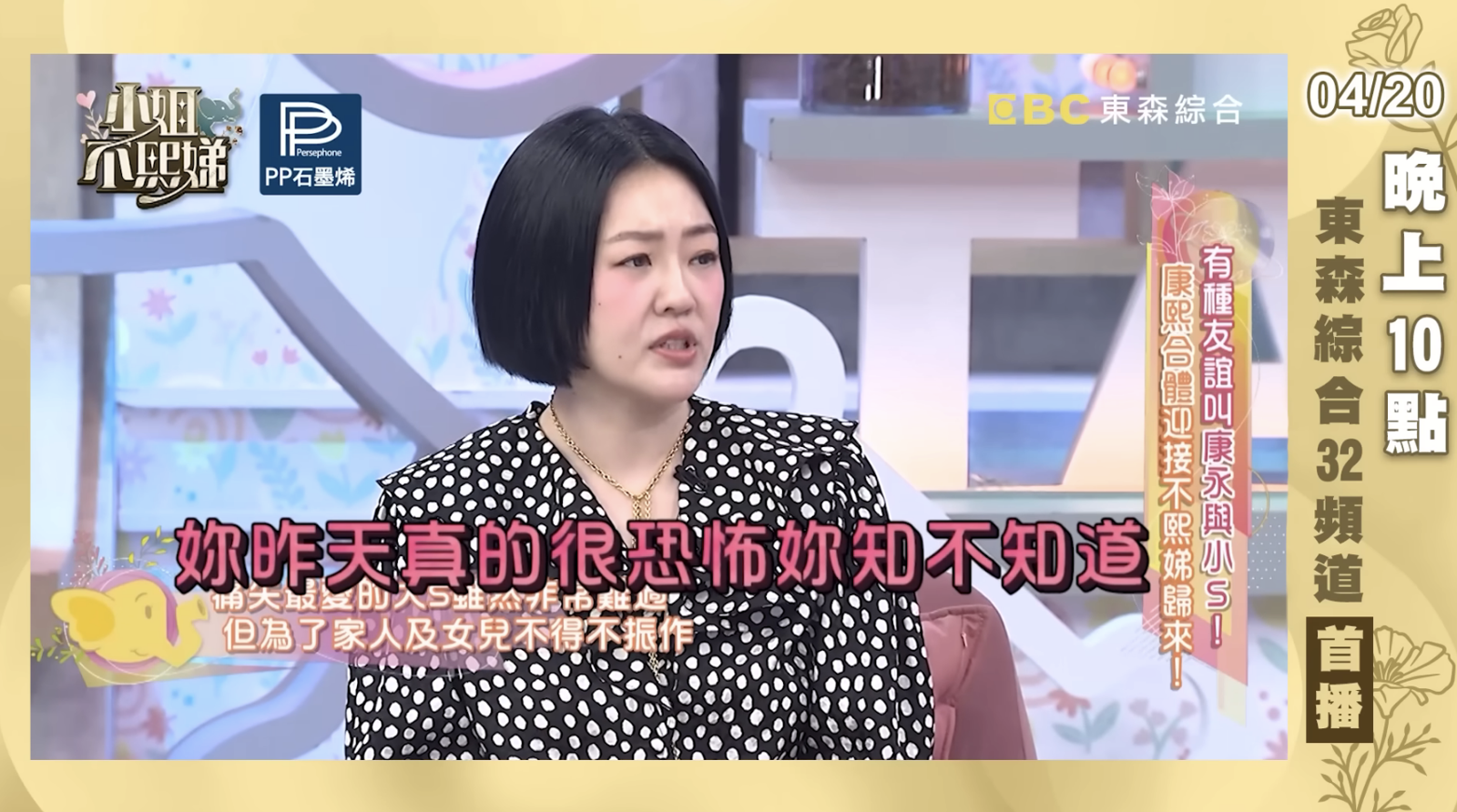 大S離世後「小S不知自己在幹麻」　許老三怒吼「妳昨天很恐怖知不知道」