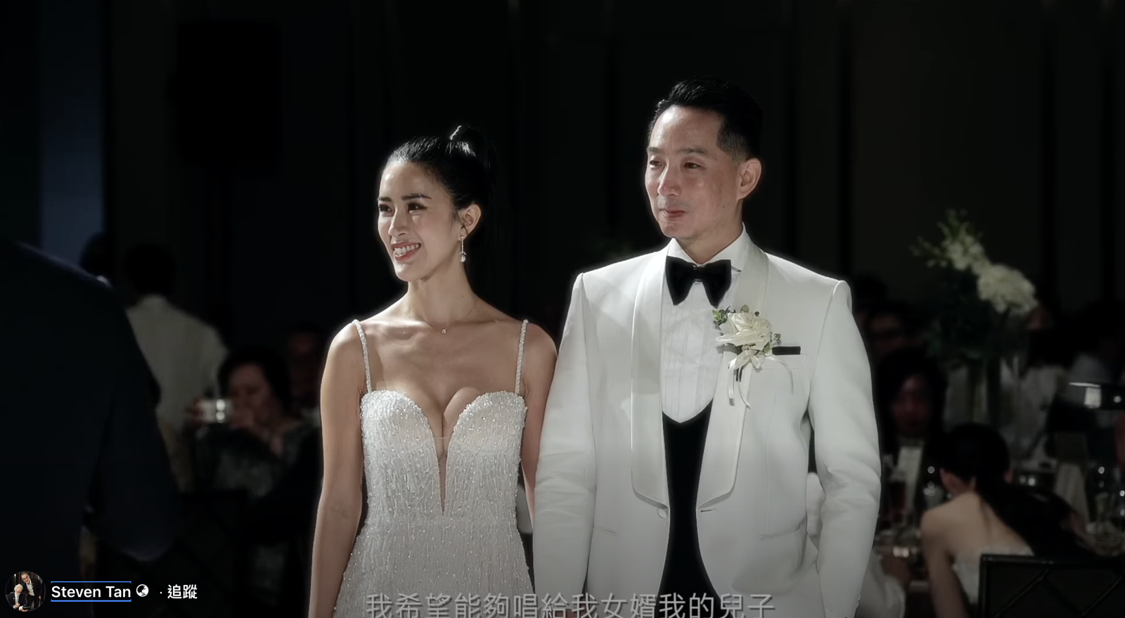 譚以欣(左)、徐子翔甜蜜婚禮畫面曝光。翻攝Steven Tan 臉書