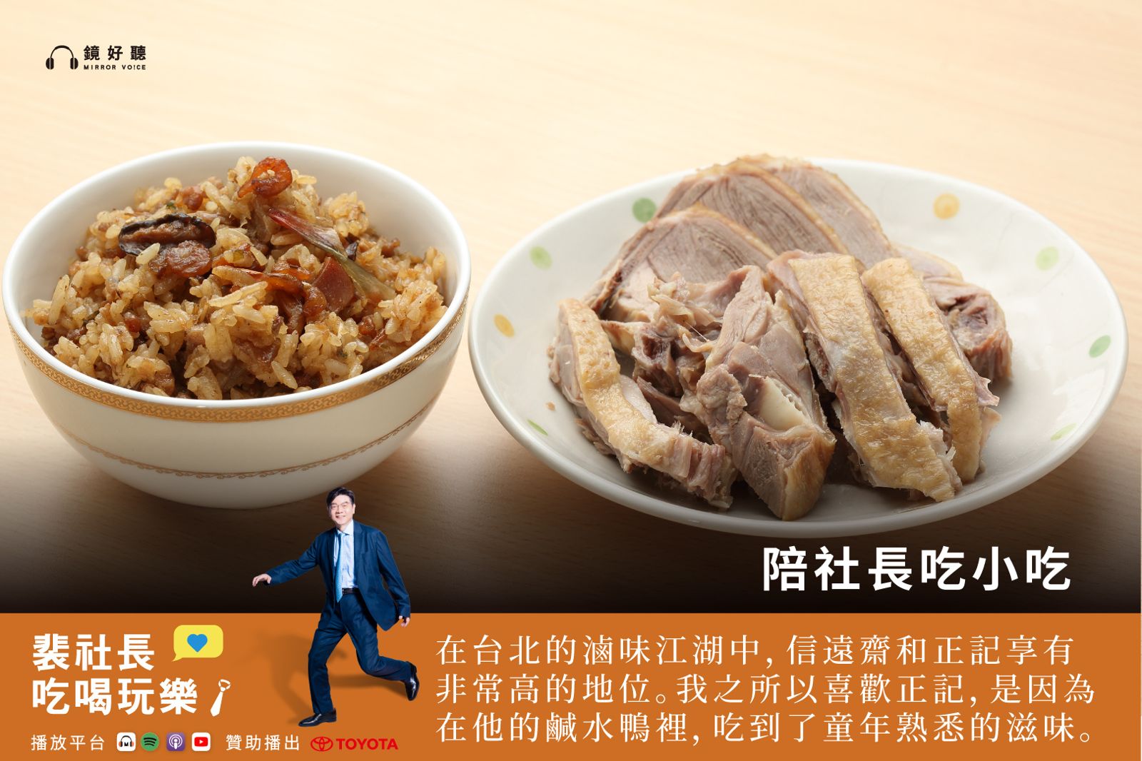 裴社長帶你吃喝玩樂／最愛的東門市場熟食店大公開！信遠齋、正記南京板鴨、興記手工水餃！