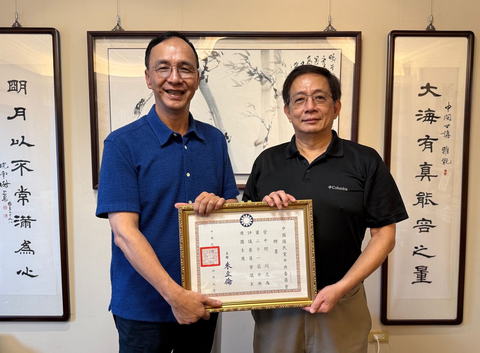 朱立倫今說,趙少康長期為黨奮戰,管中閔則長期關心國家政策、學養卓著,因此聘任兩人為中評會主席團主席。(圖/翻攝自朱立倫臉書)