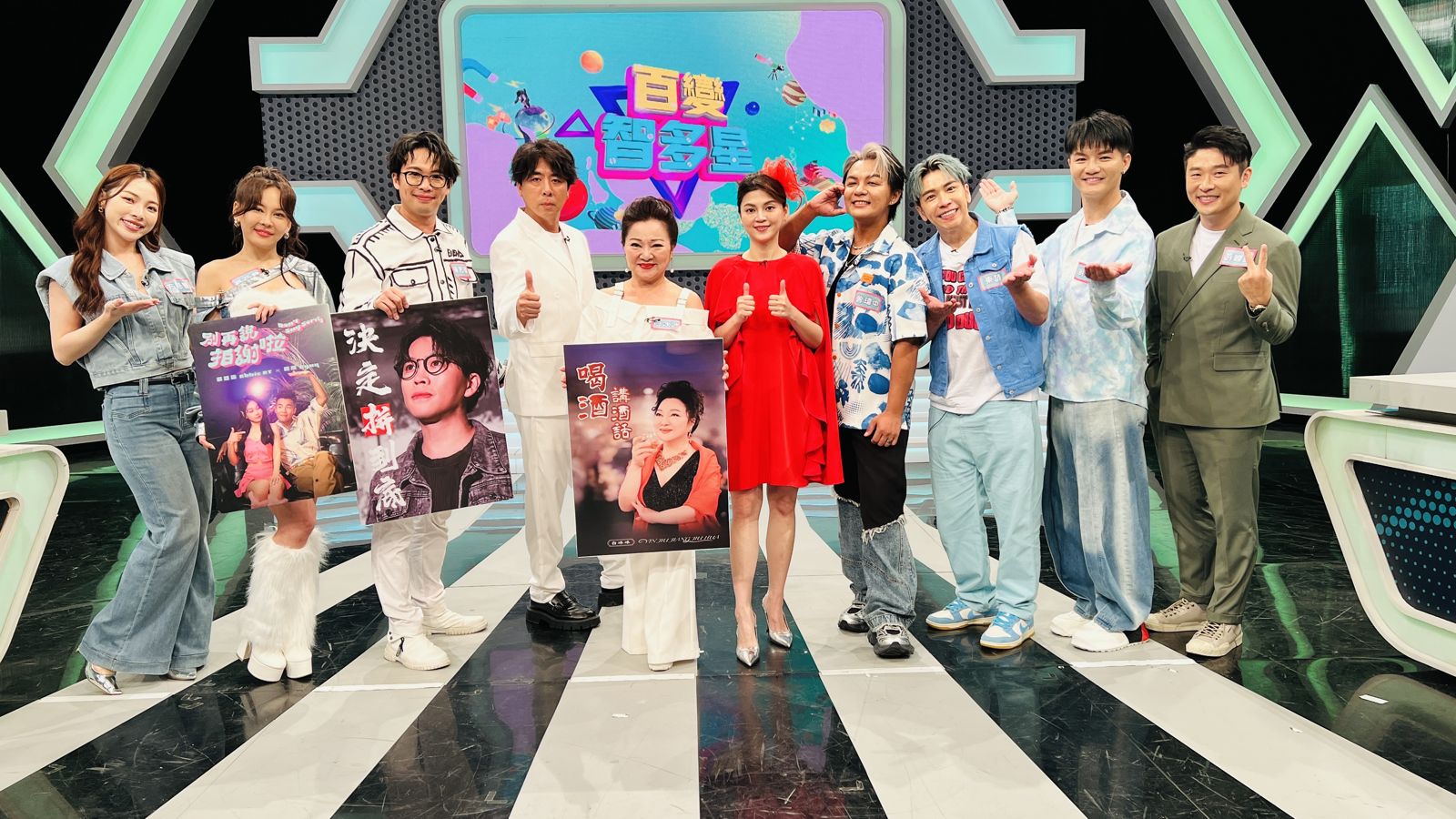 《百變智多星》迎來史上最大咖來賓白冰冰及其子弟兵。年代提供