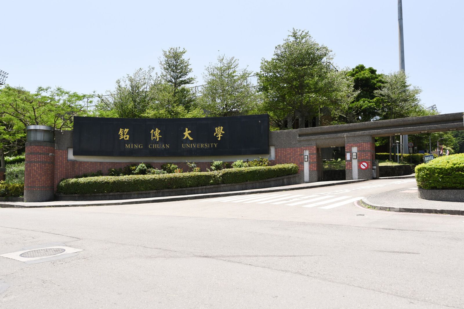 英文師逼填性騷擾問卷！「有無性行為、是處女嗎」當眾揭答案…銘傳大學急回應